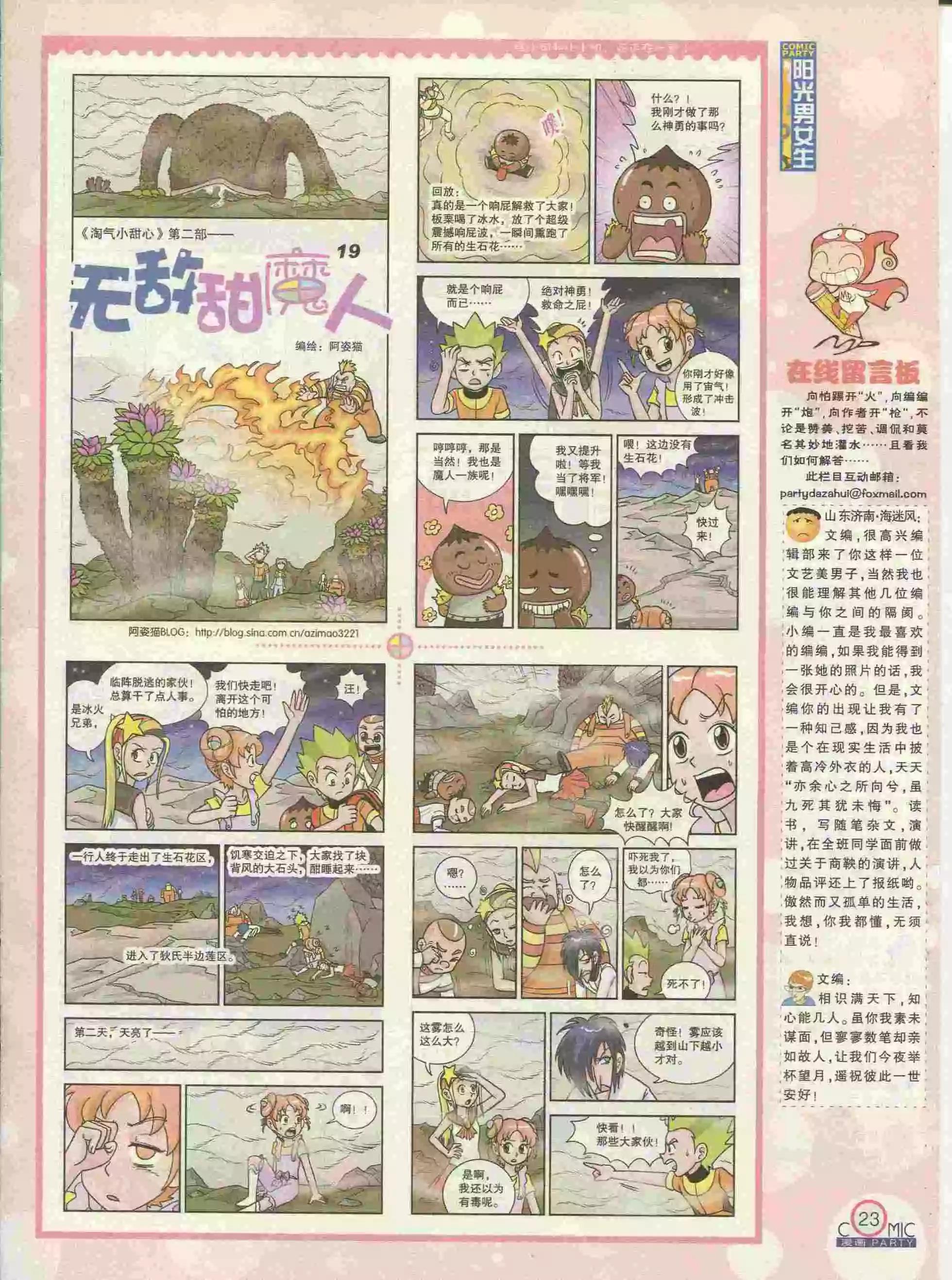 第227期全本(1/2)-第52话