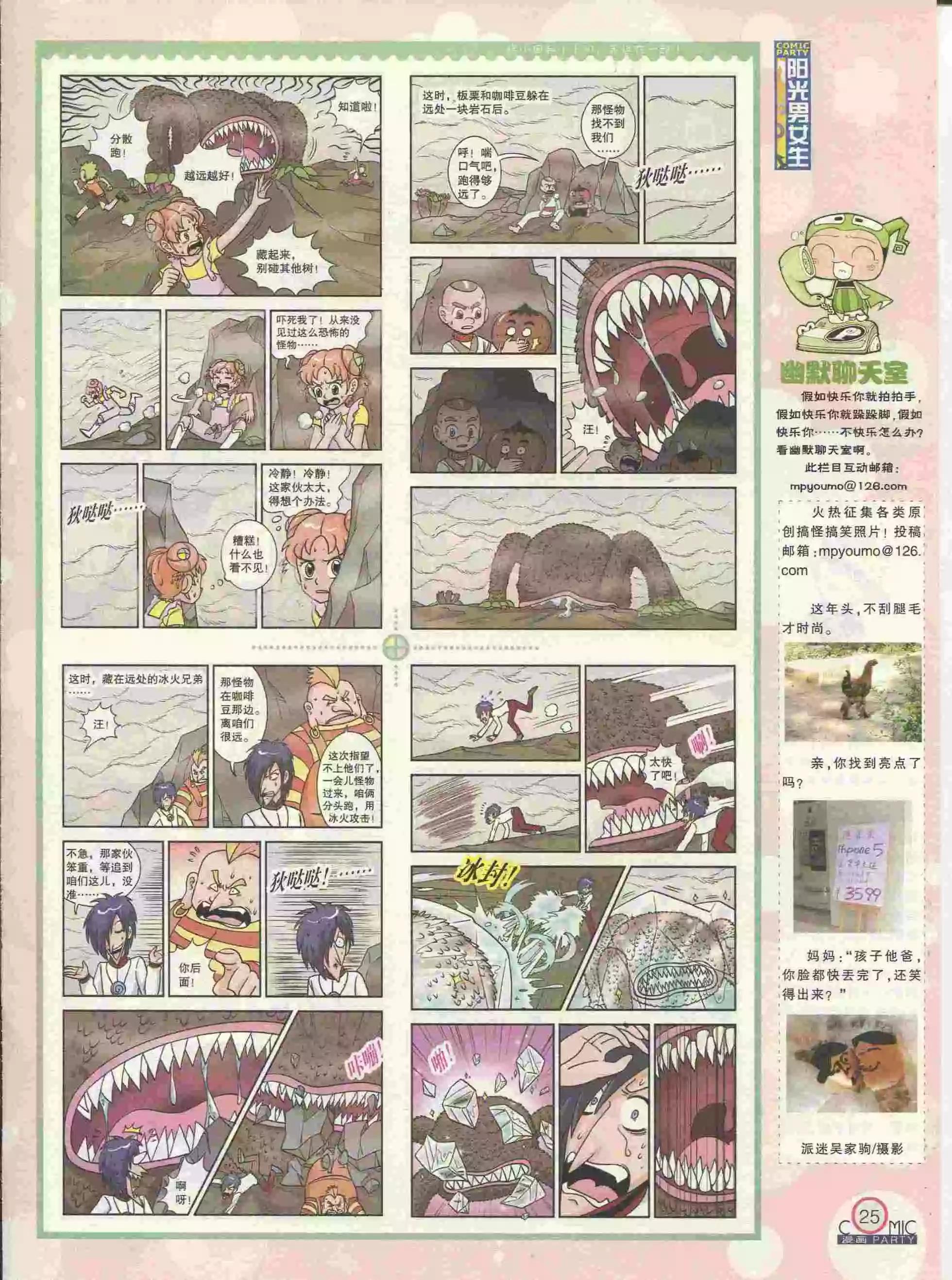 第227期全本(1/2)-第52话