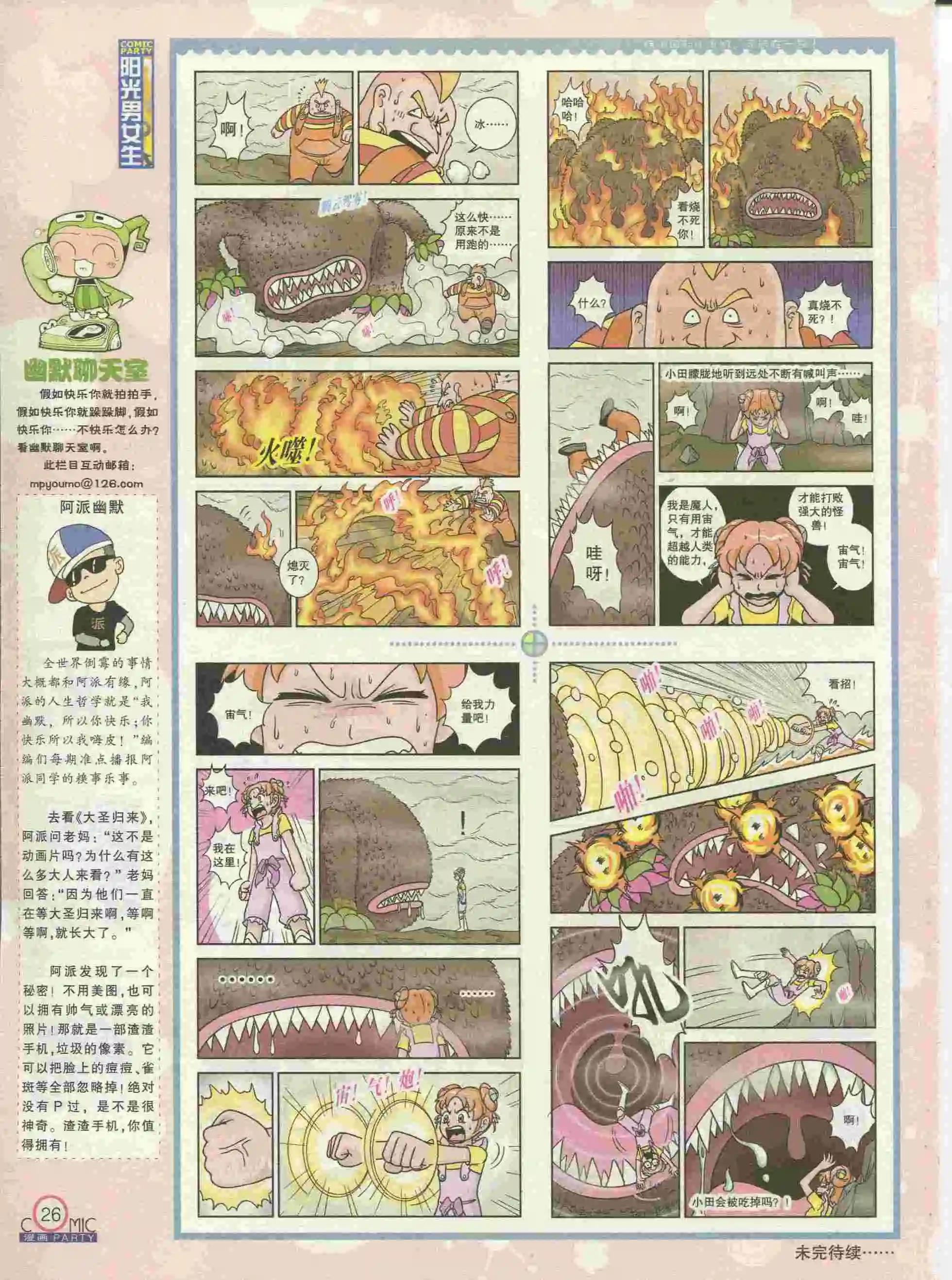 第227期全本(1/2)-第52话