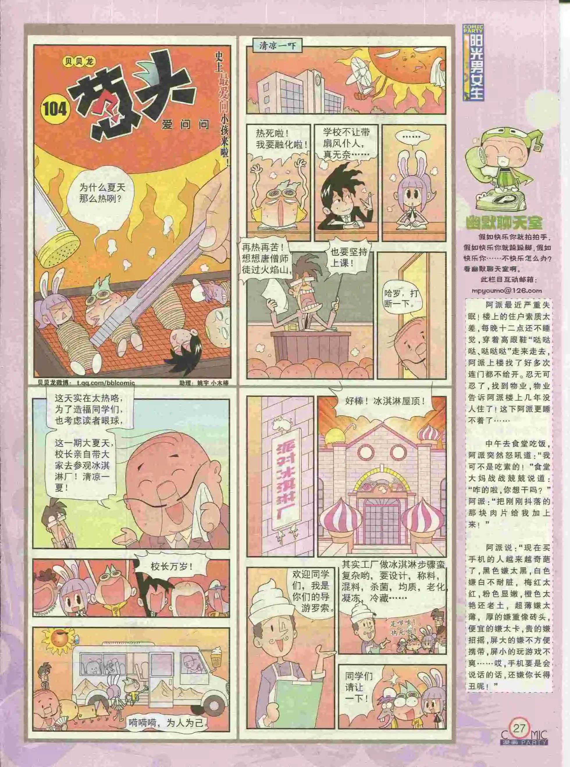 第227期全本(1/2)-第52话