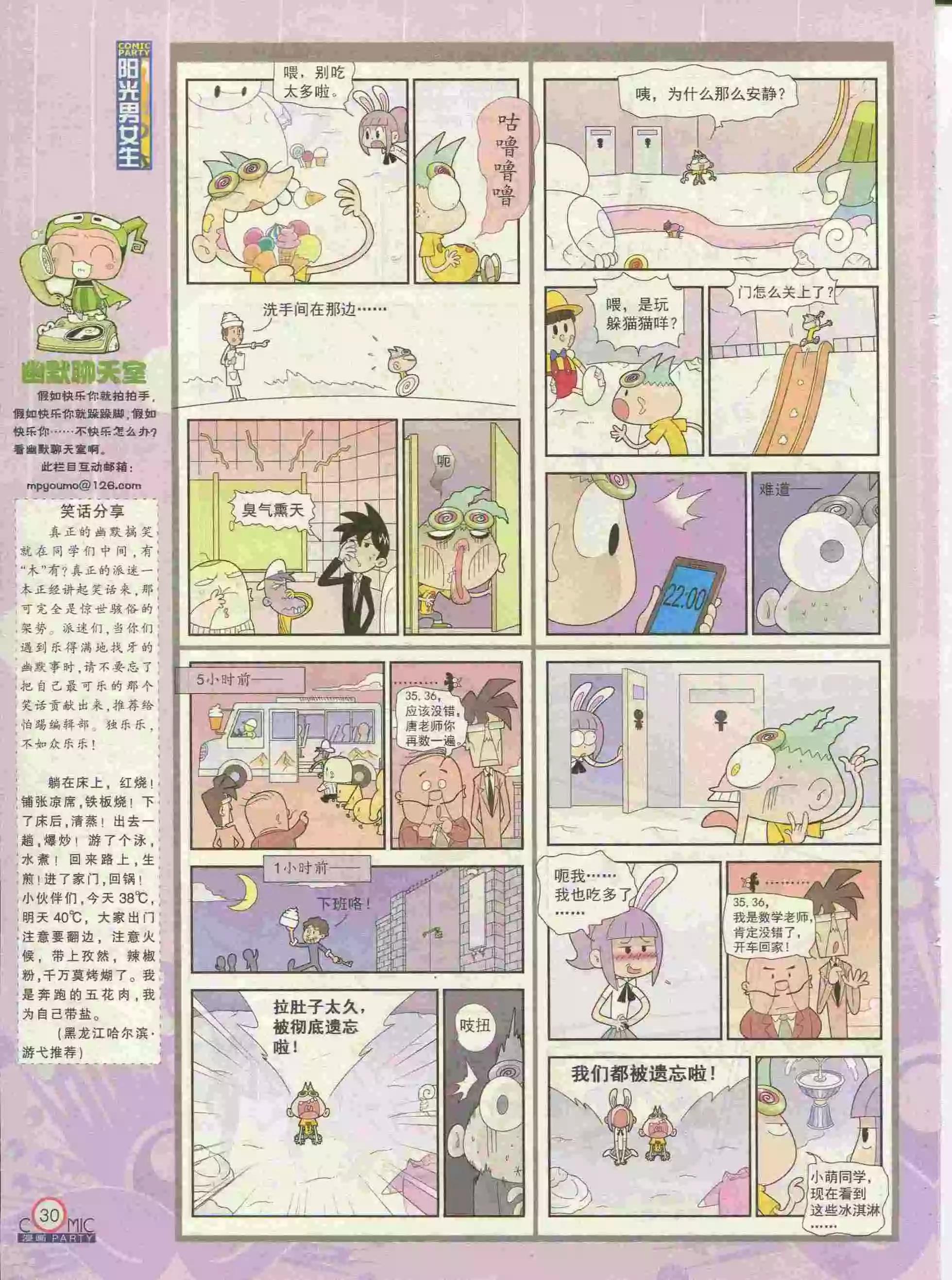 第227期全本(1/2)-第52话