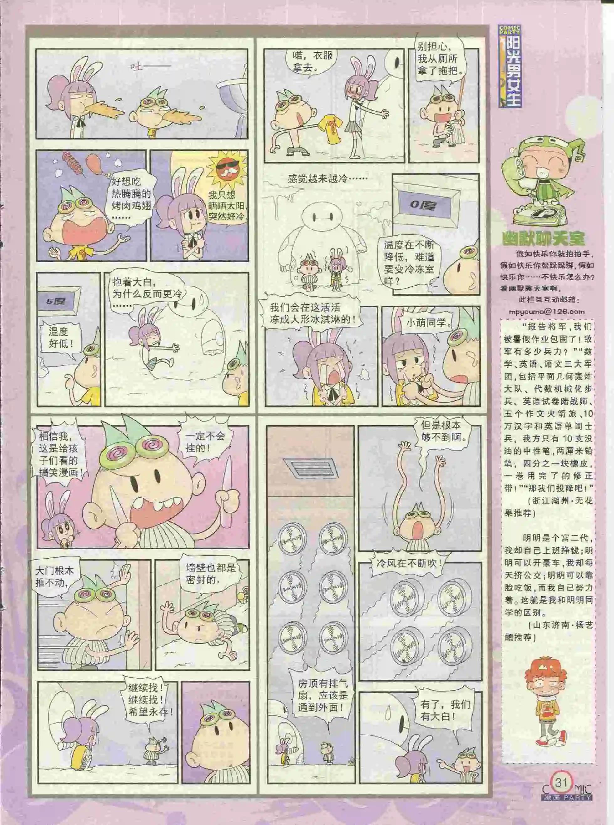 第227期全本(1/2)-第52话