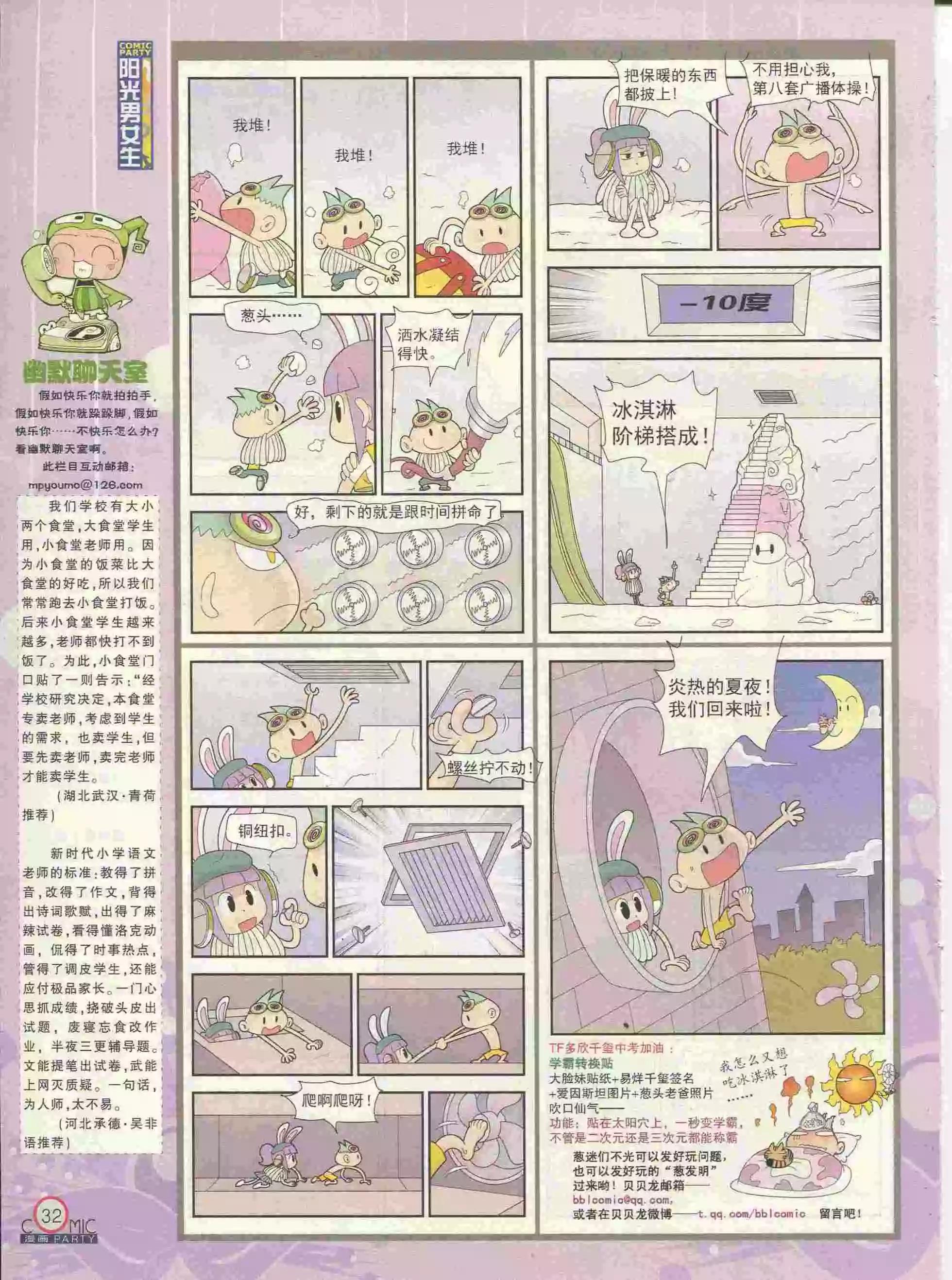 第227期全本(1/2)-第52话