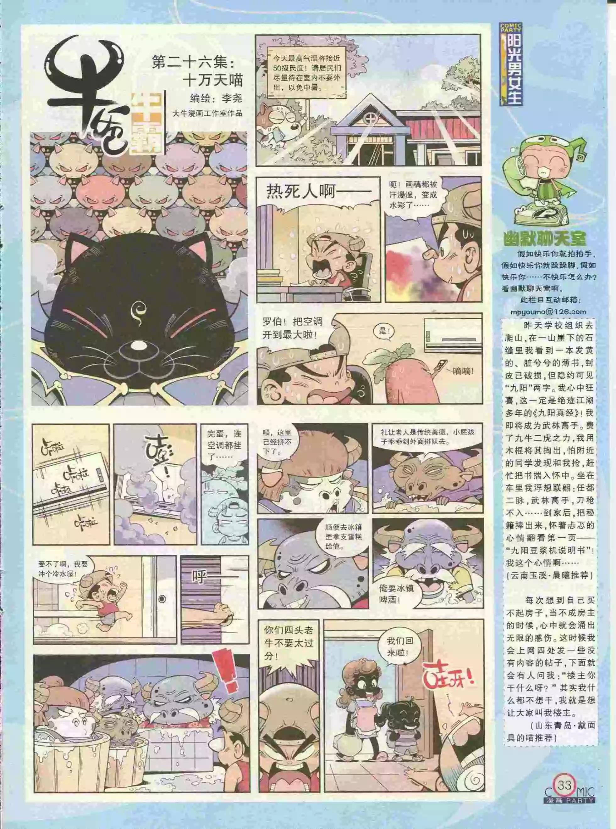 第227期全本(1/2)-第52话