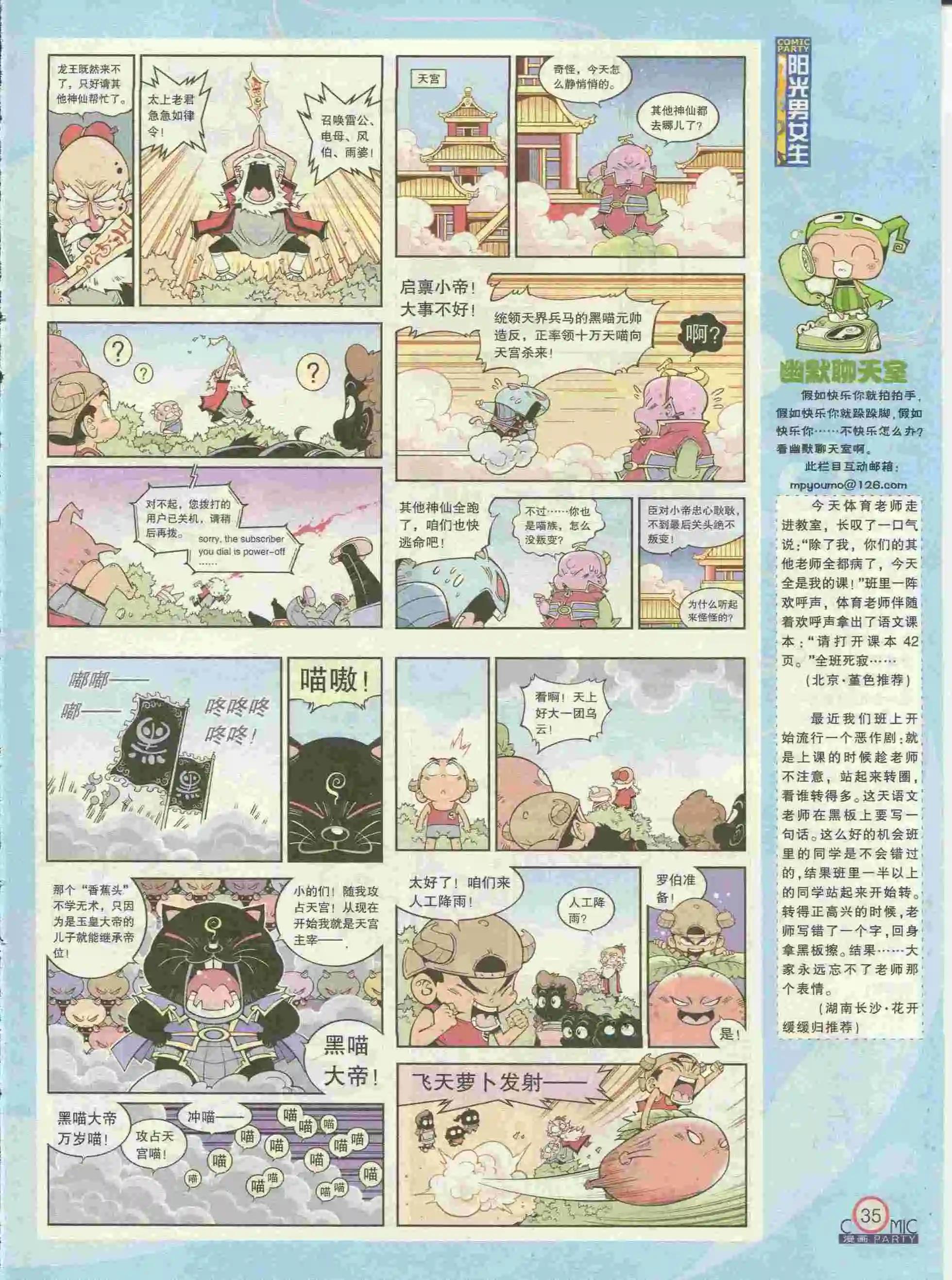 第227期全本(1/2)-第52话