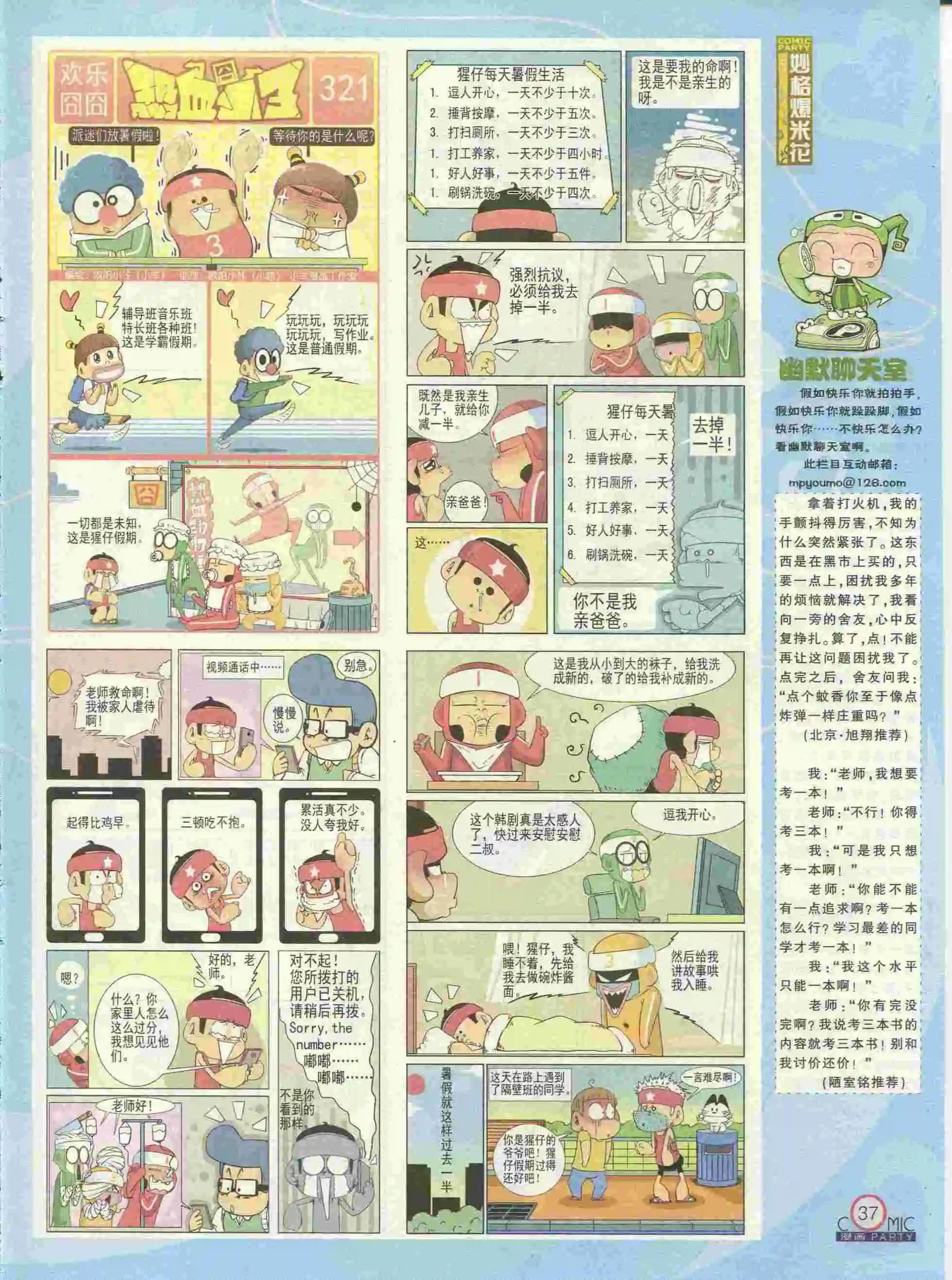 第227期全本(1/2)-第52话