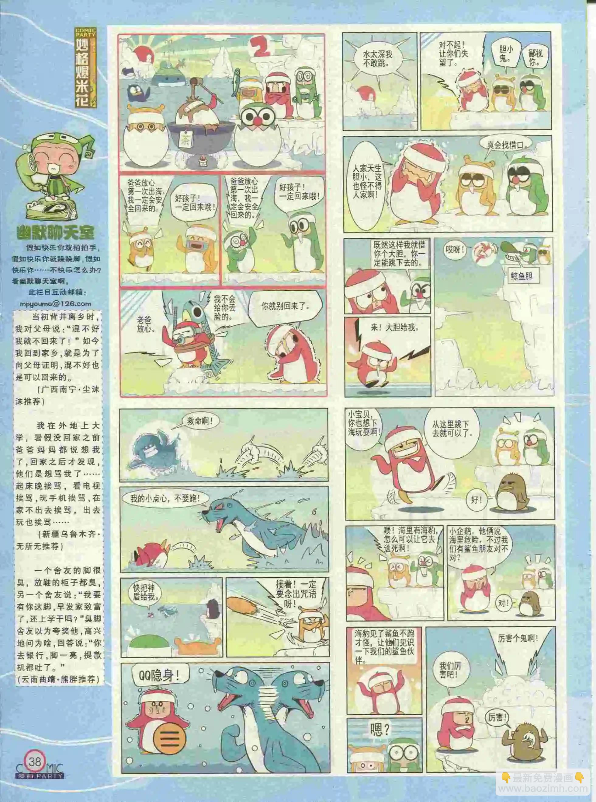 第227期全本(1/2)-第52话