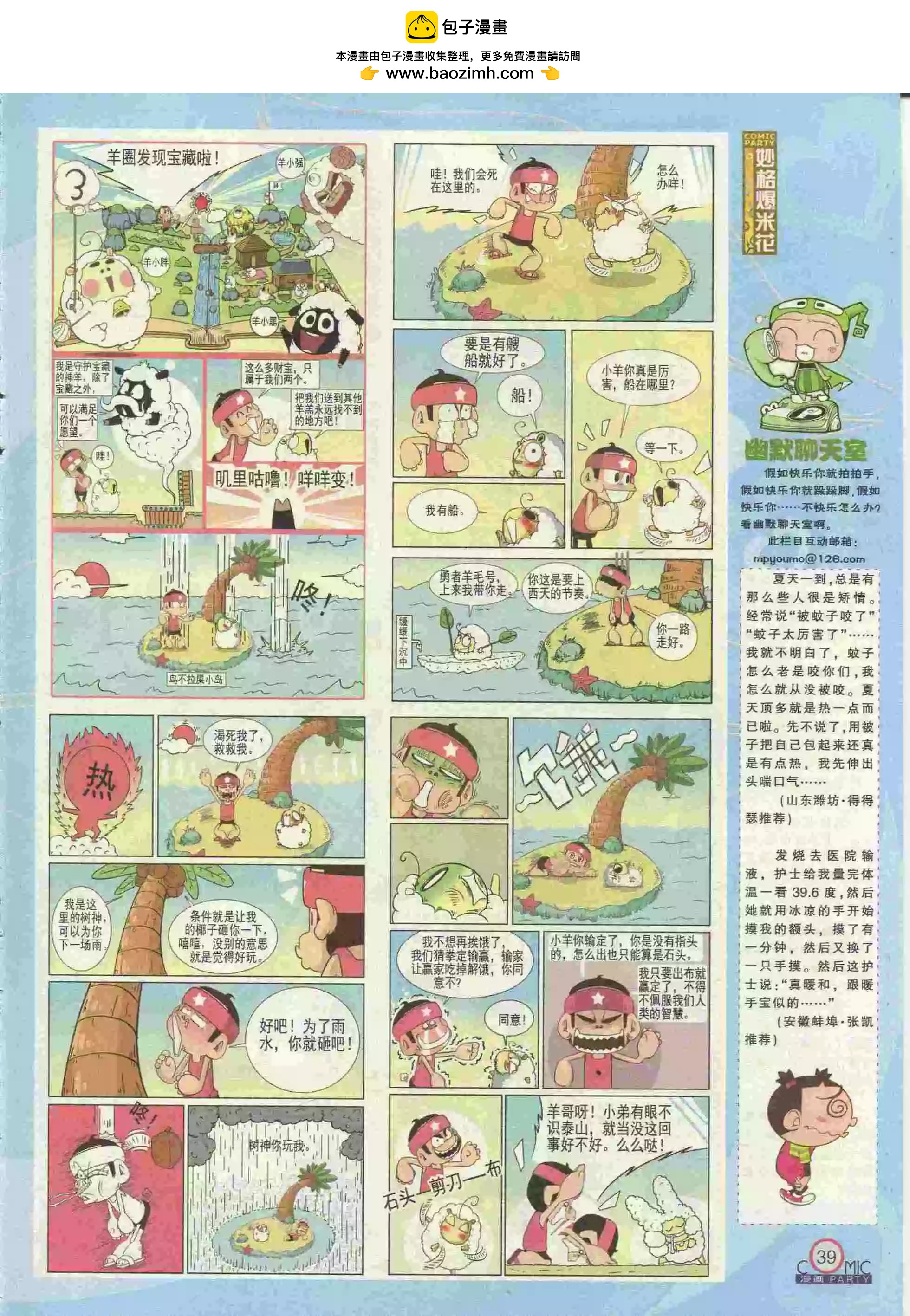 第227期全本(1/2)-第52话