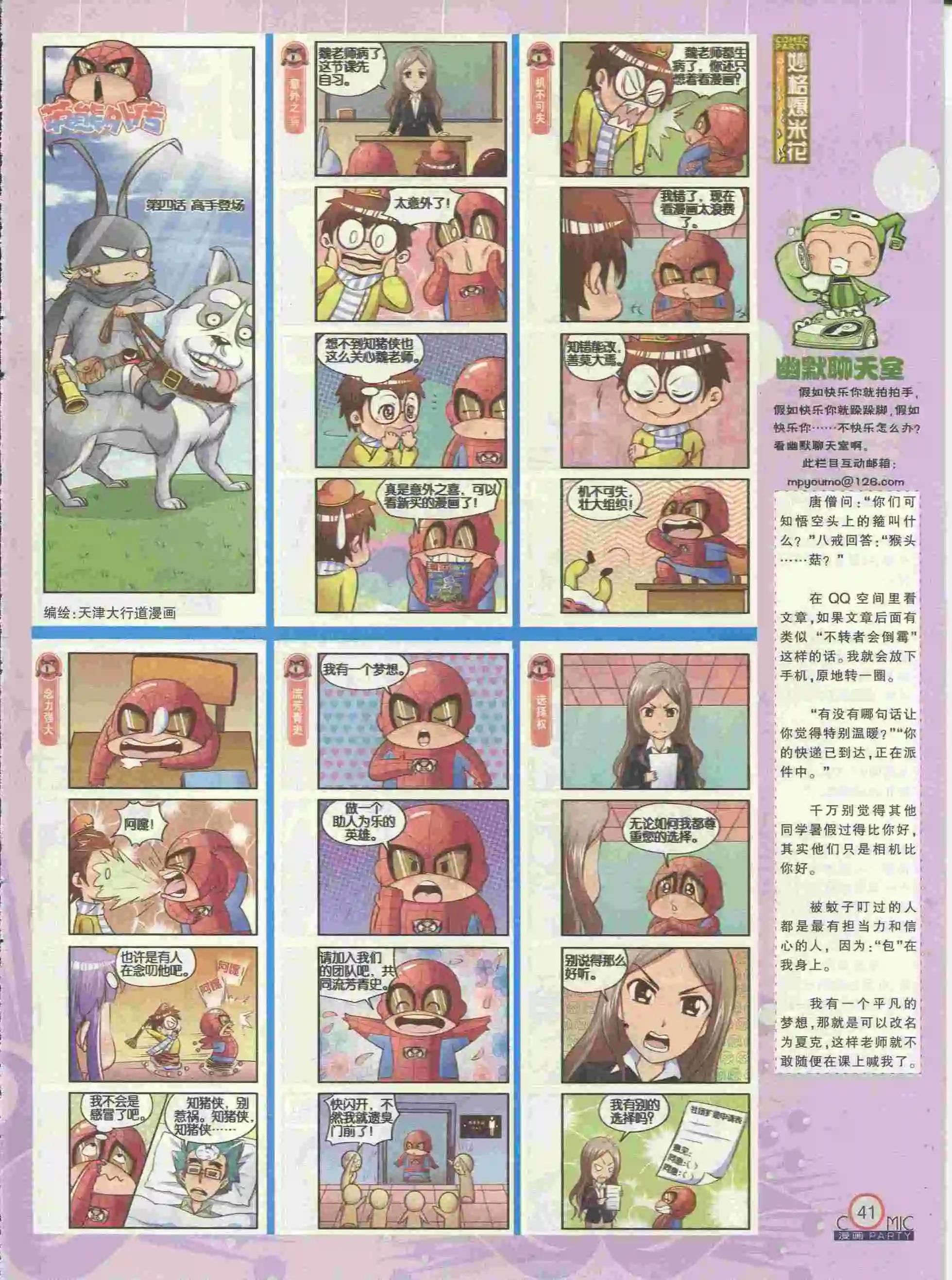 第227期全本(1/2)-第52话