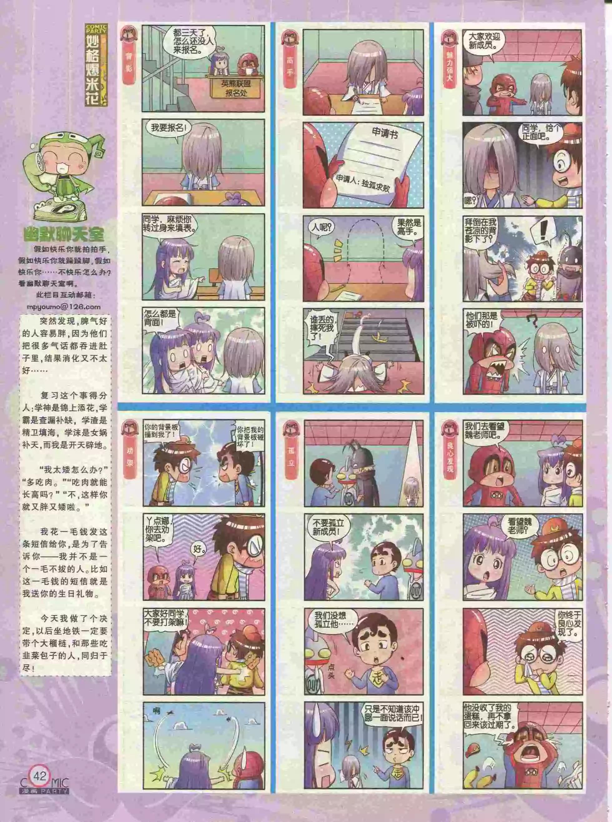 第227期全本(1/2)-第52话