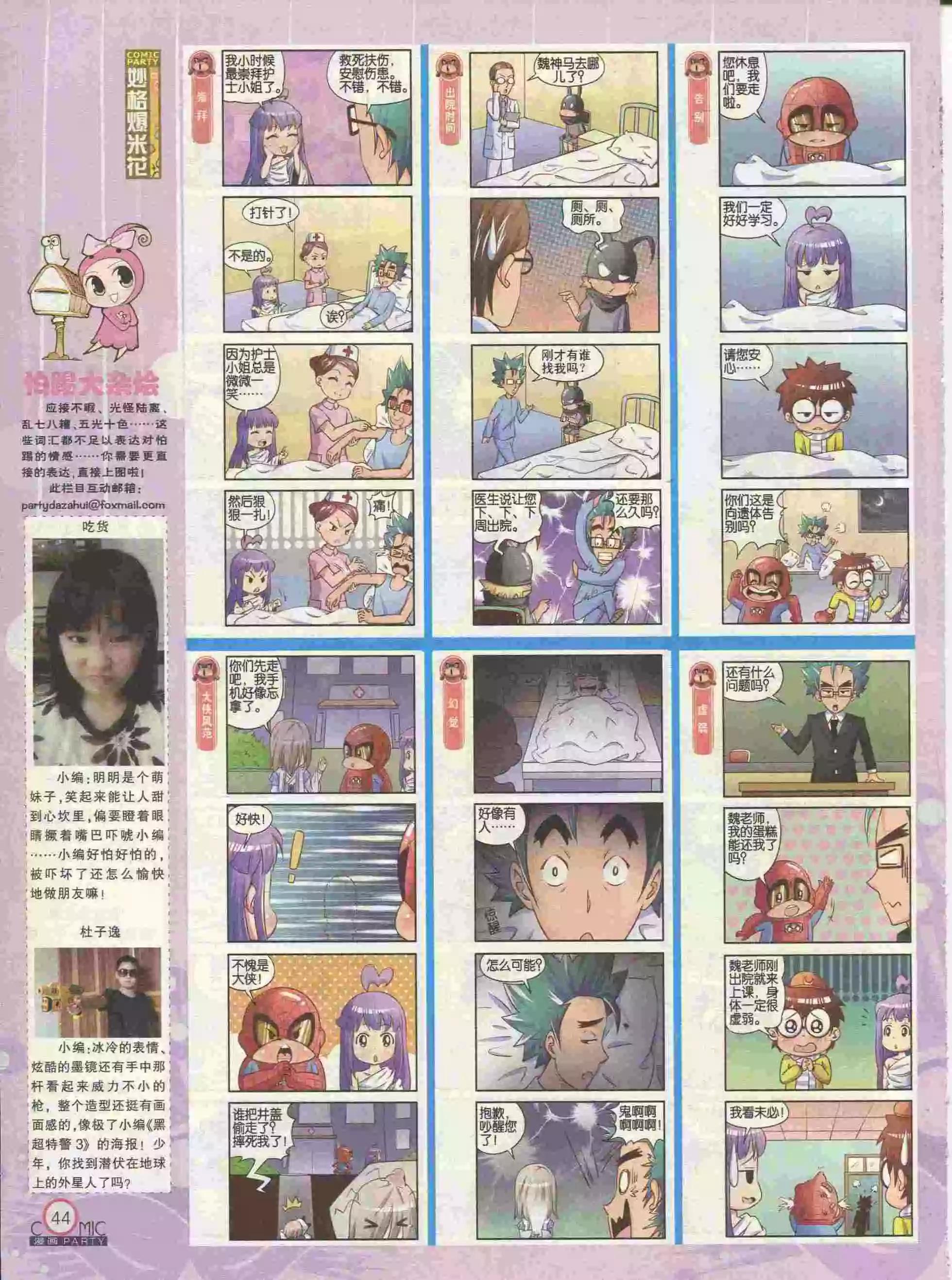 第227期全本(1/2)-第52话