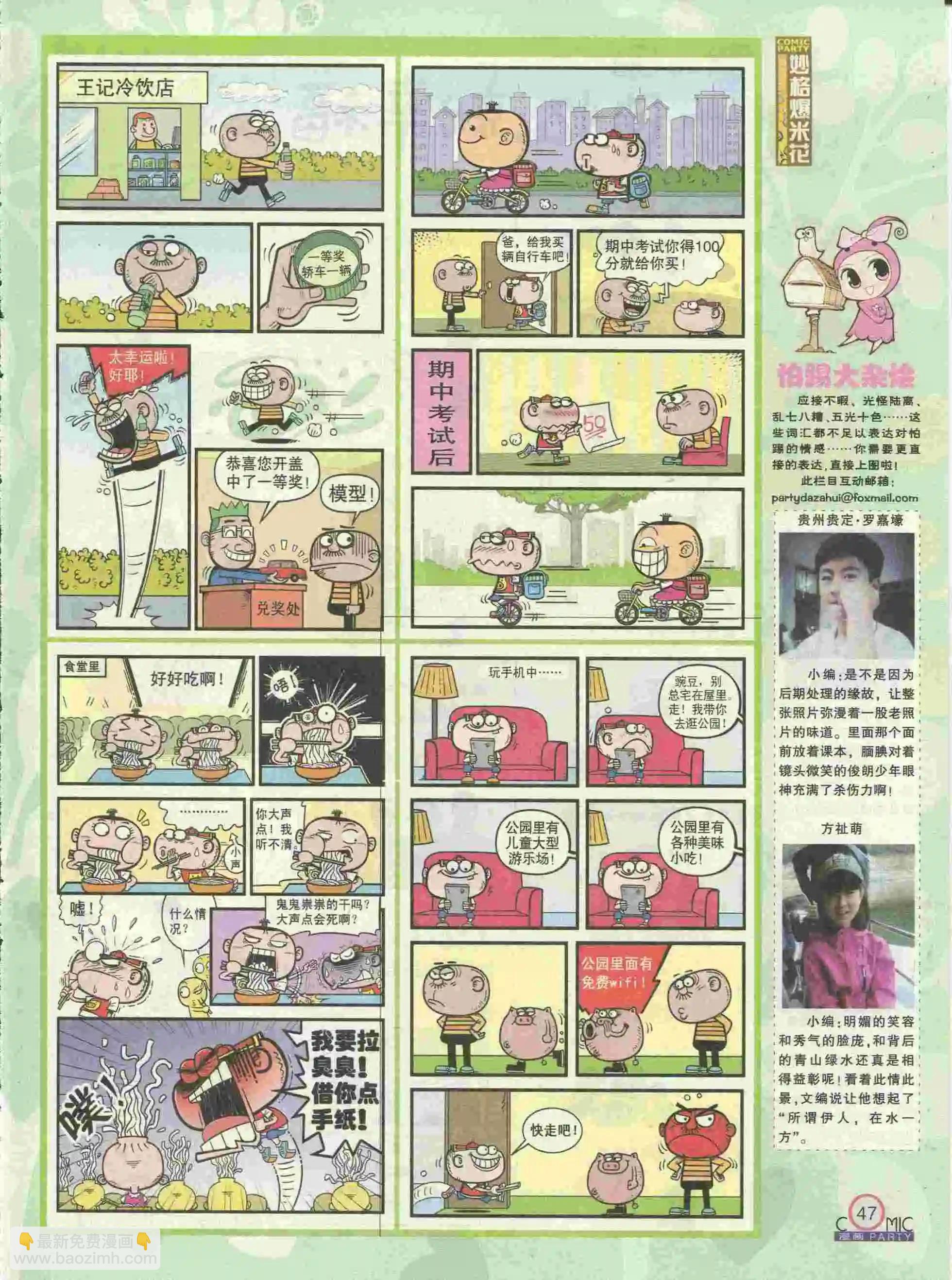 第227期全本(1/2)-第52话