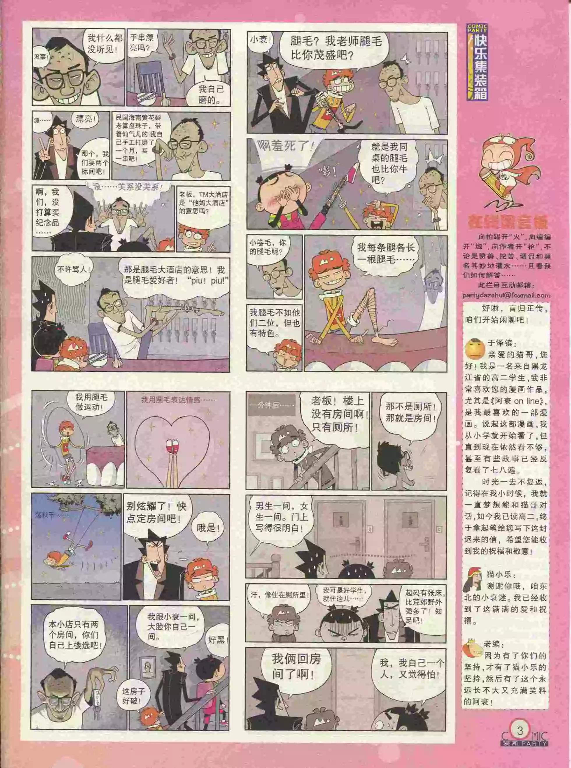 第227期全本(1/2)-第52话