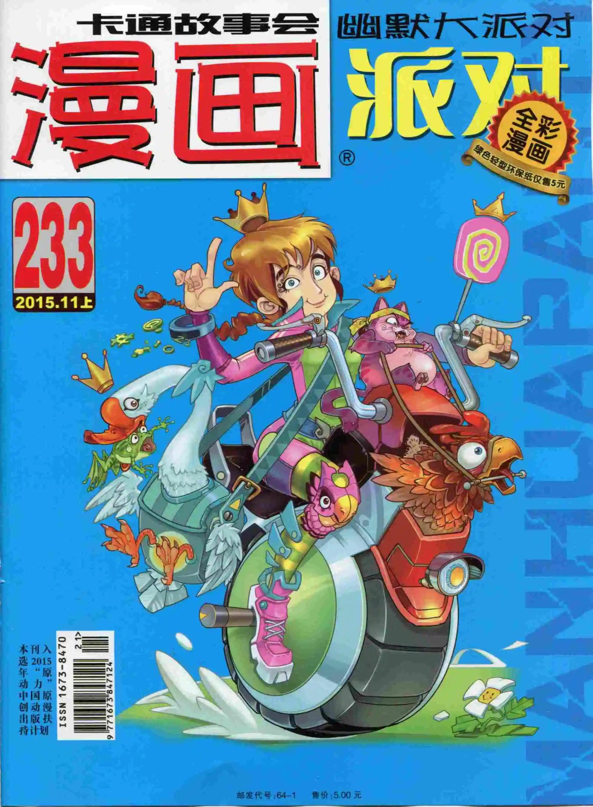 第233期全本(1/2)-第58话