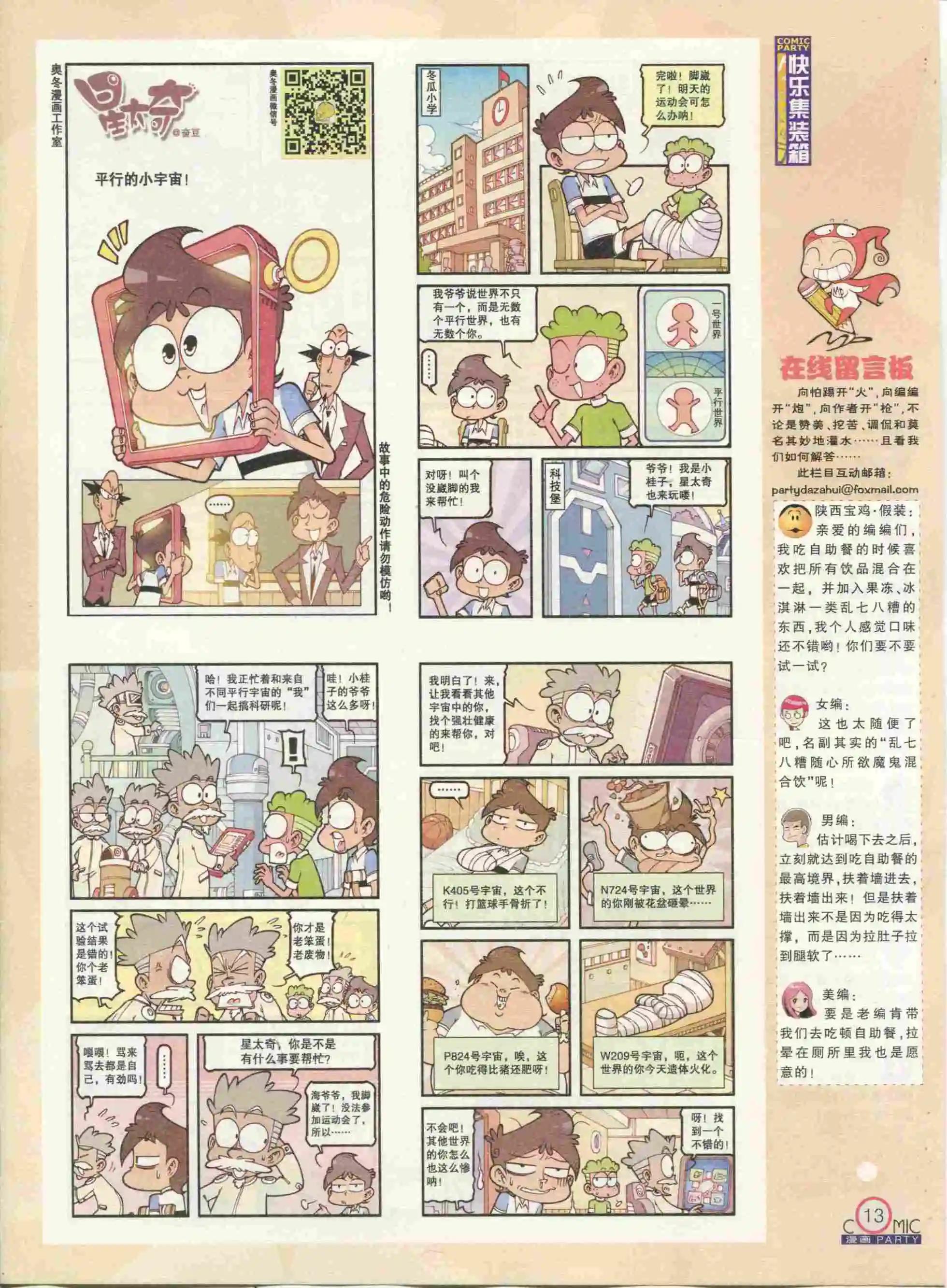 第233期全本(1/2)-第58话