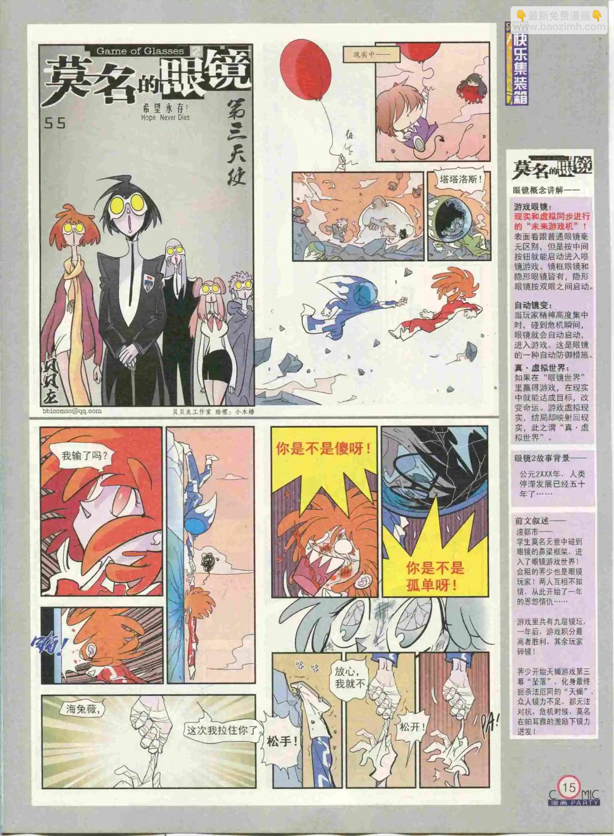 第233期全本(1/2)-第58话