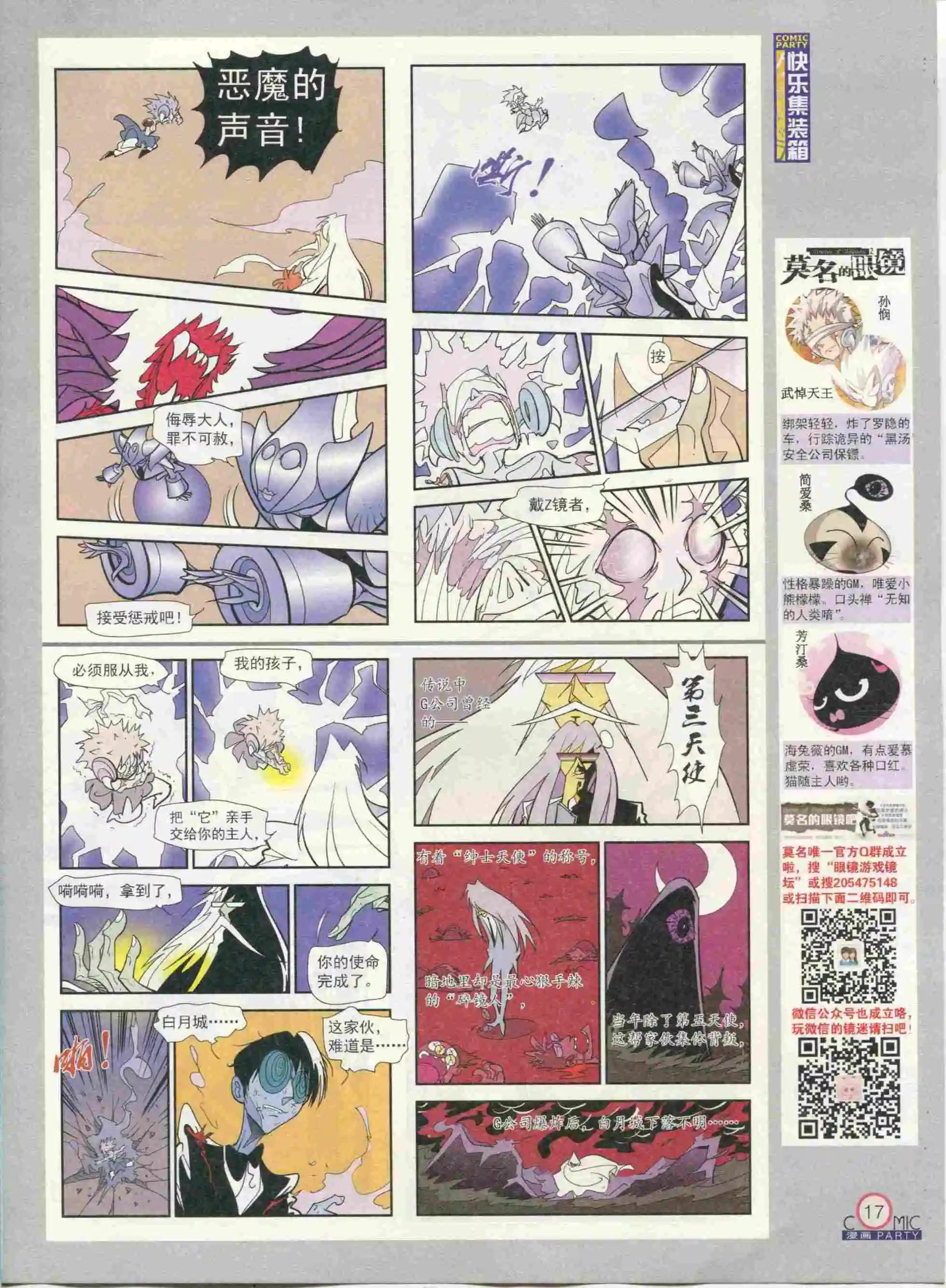 第233期全本(1/2)-第58话