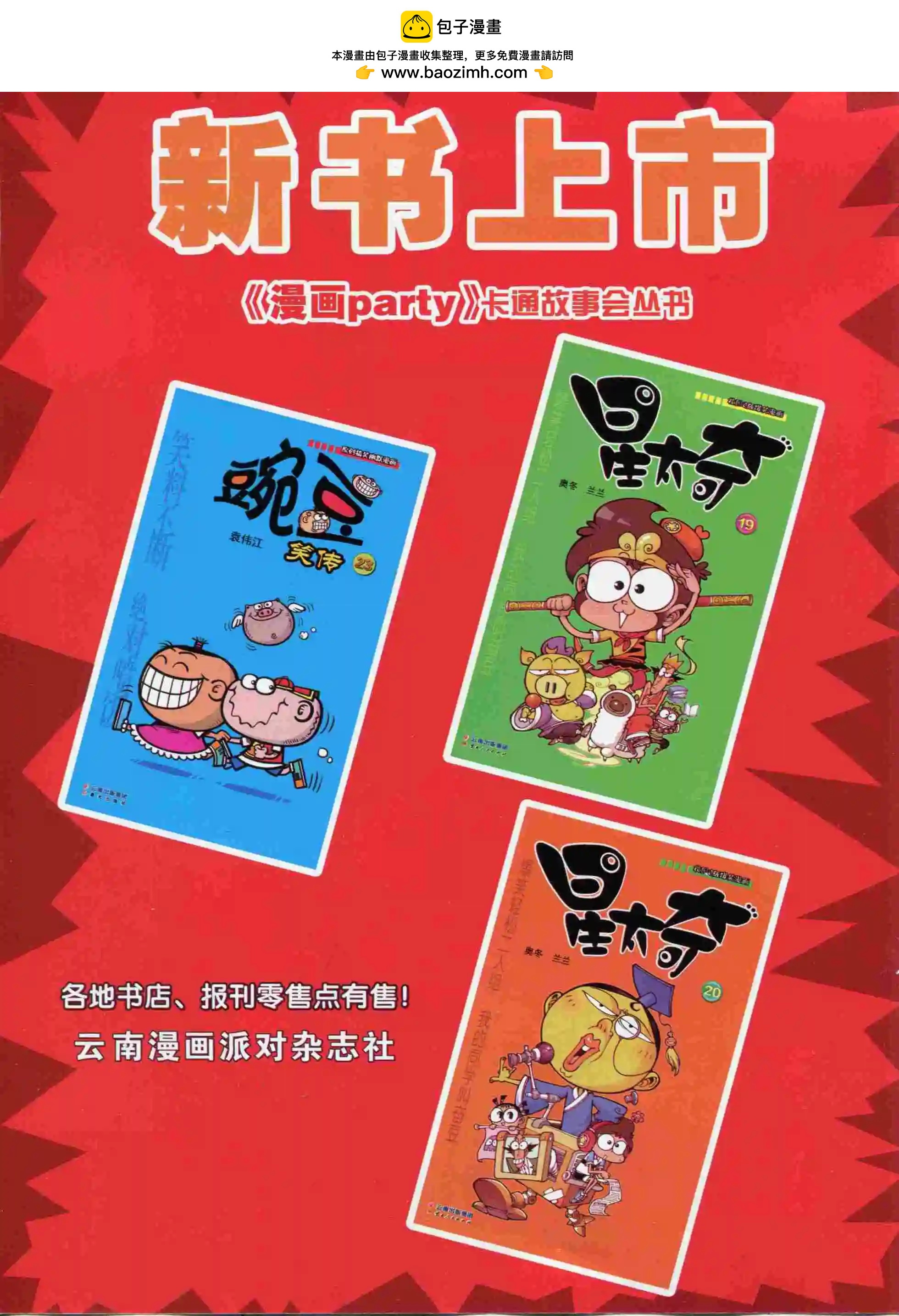 第233期全本(1/2)-第58话