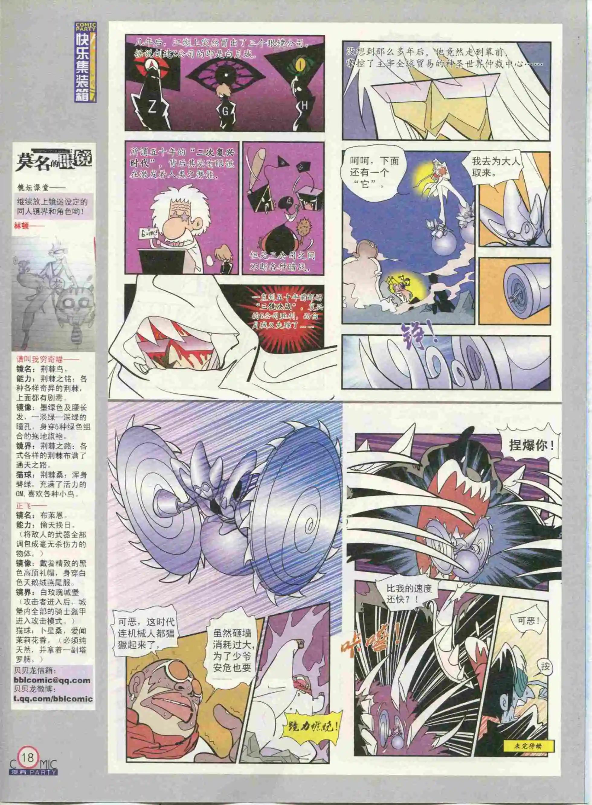 第233期全本(1/2)-第58话