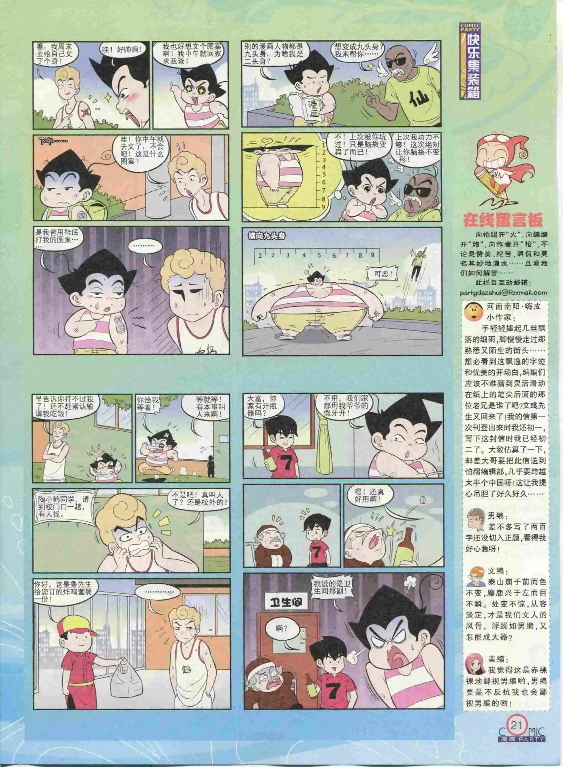 第233期全本(1/2)-第58话