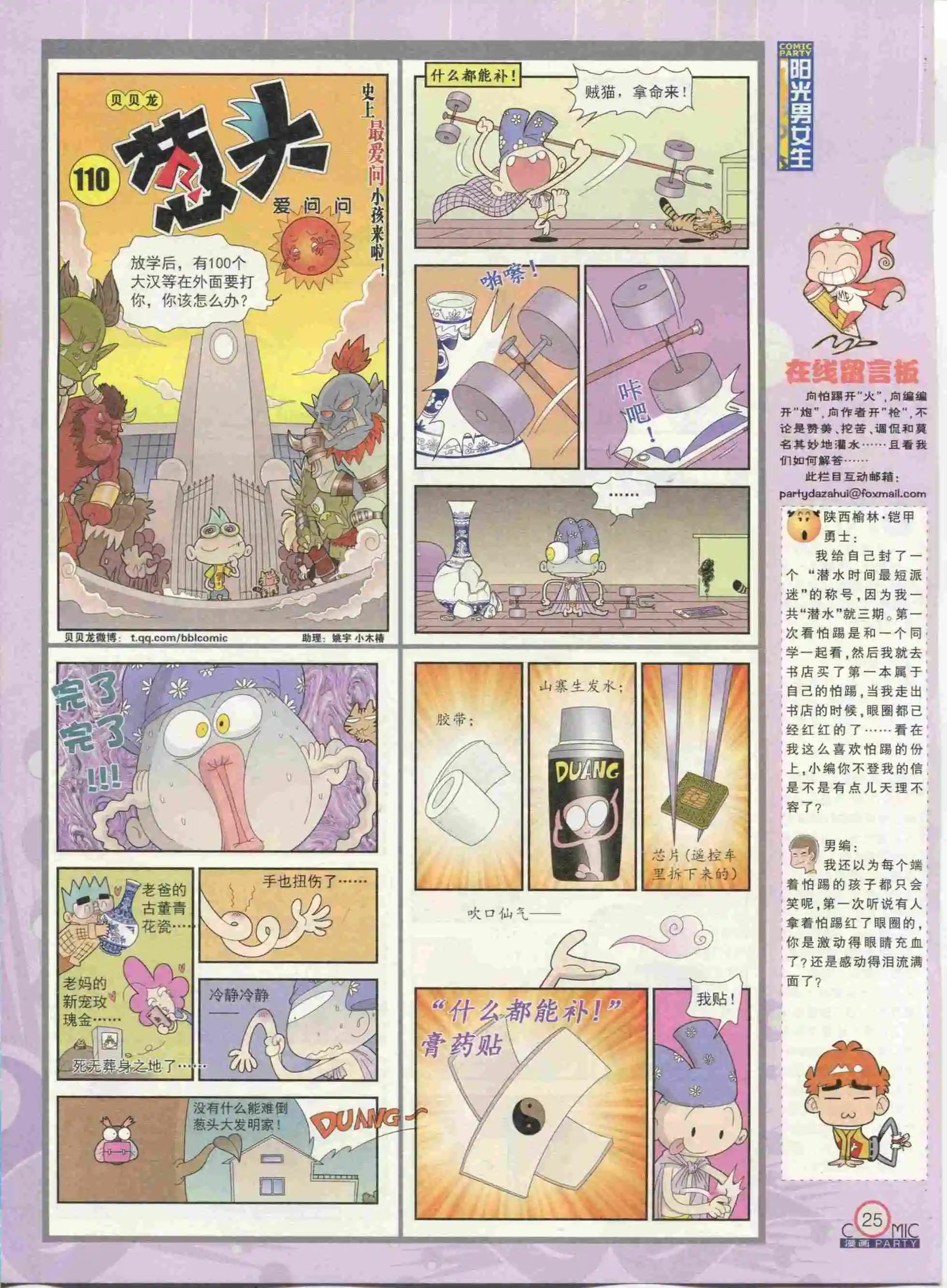 第233期全本(1/2)-第58话