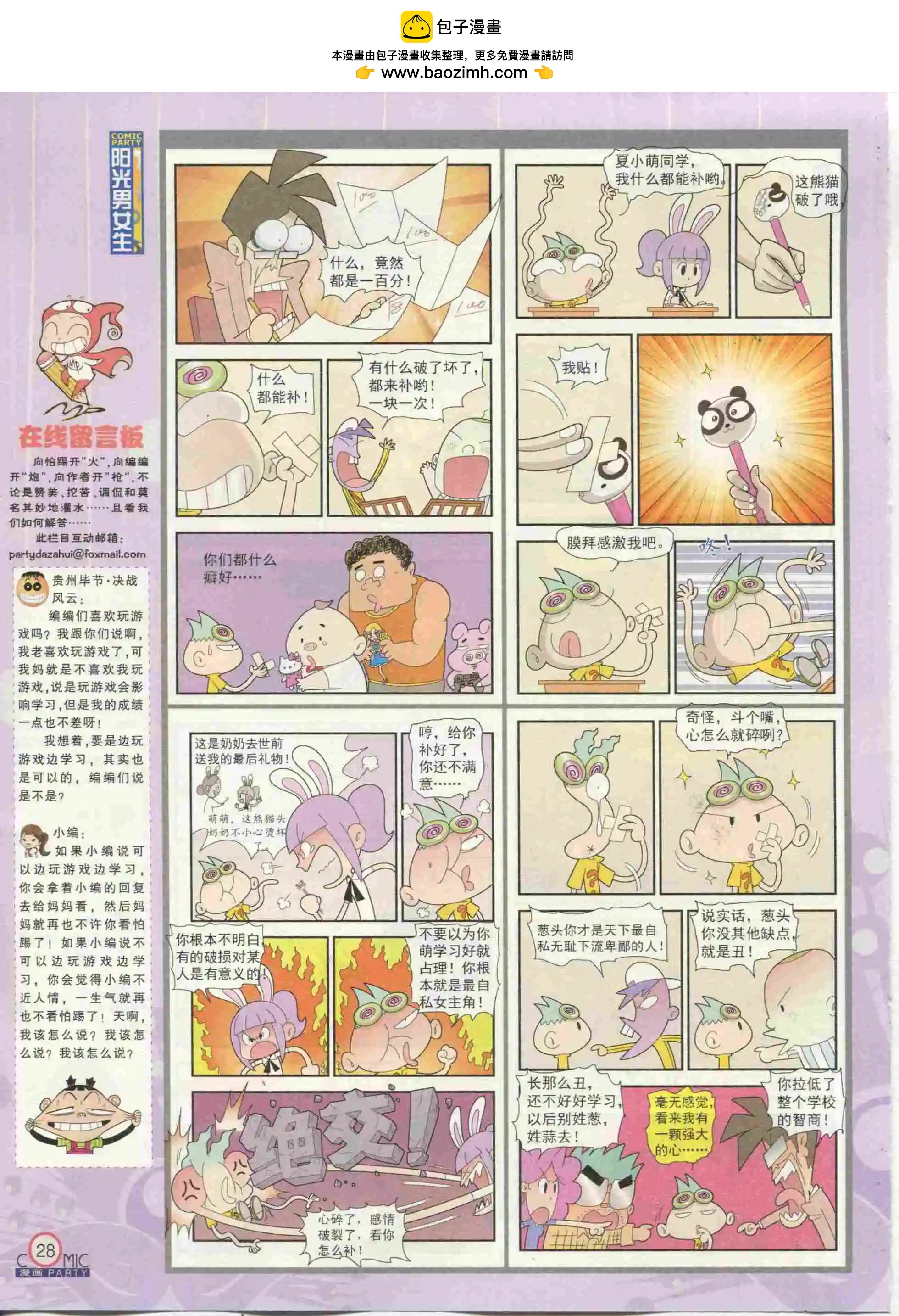 第233期全本(1/2)-第58话