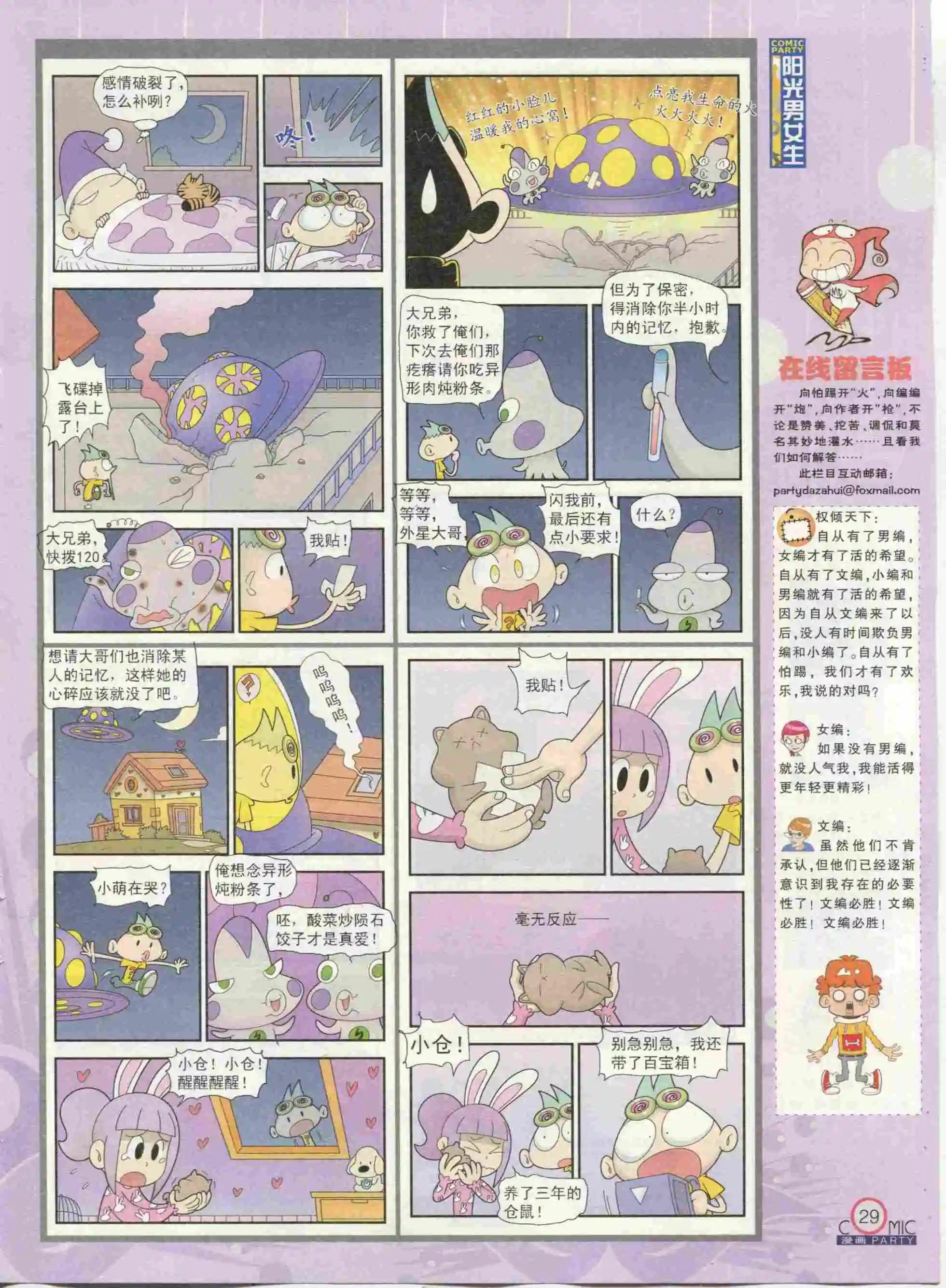 第233期全本(1/2)-第58话