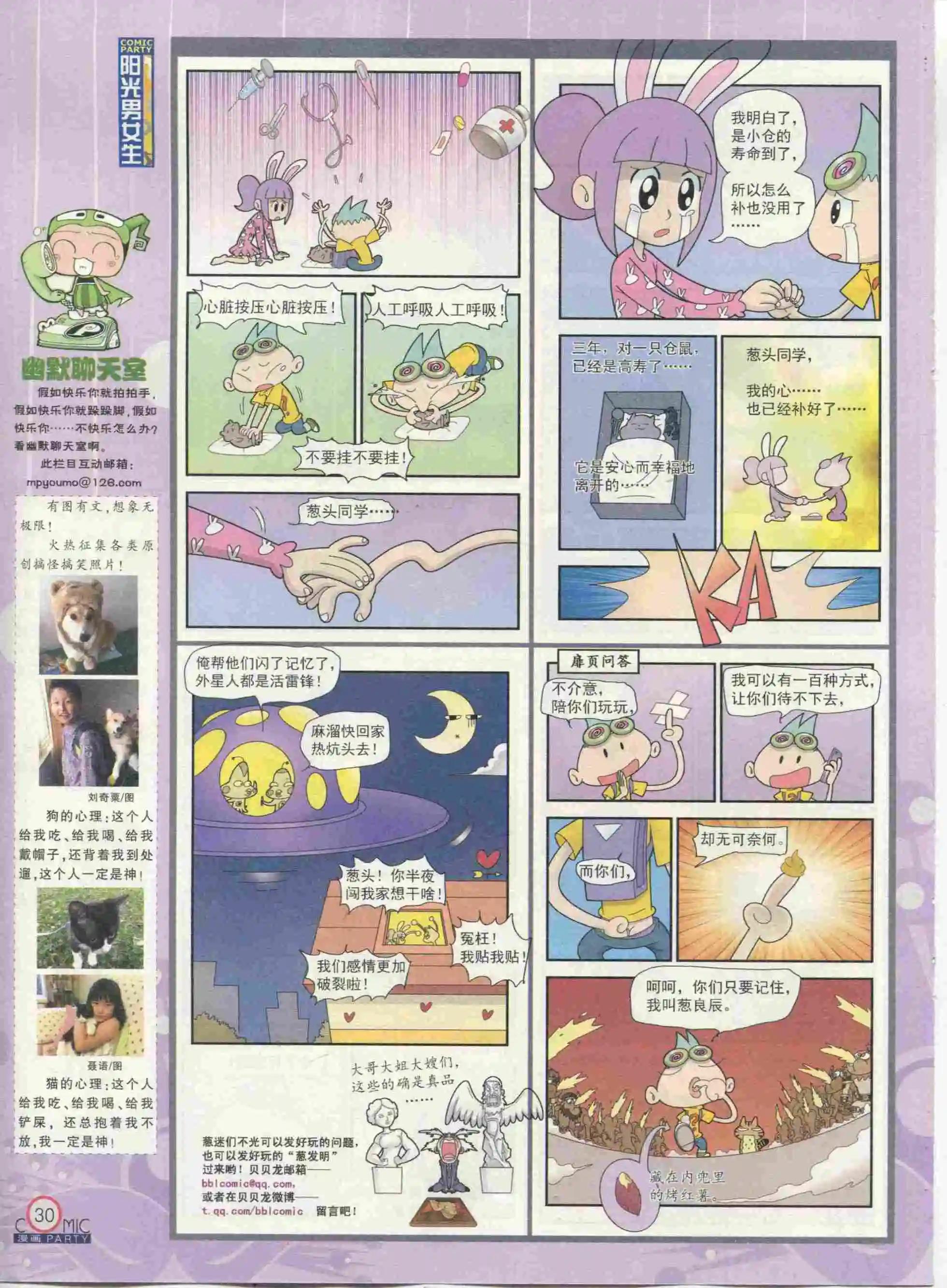 第233期全本(1/2)-第58话