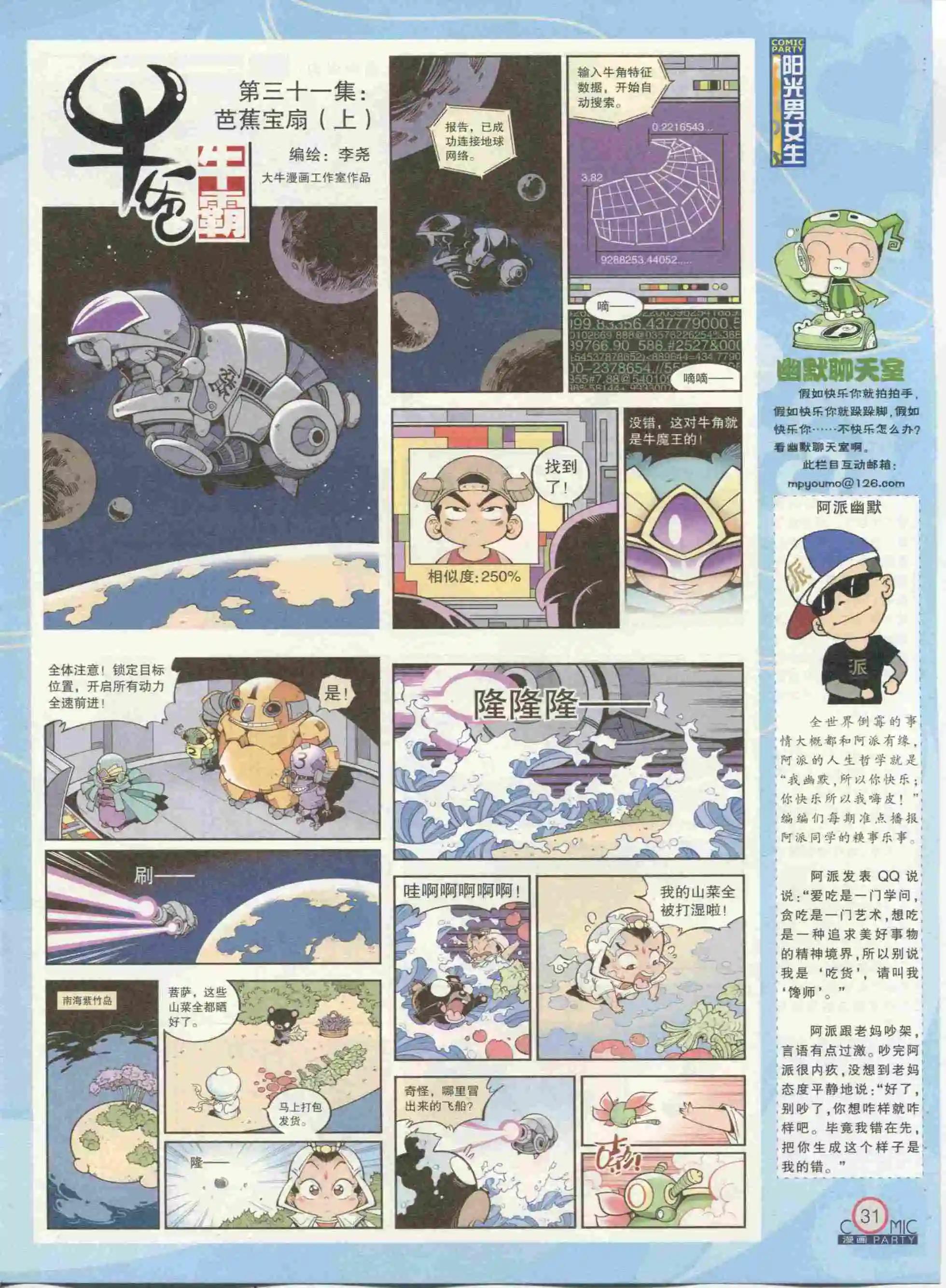 第233期全本(1/2)-第58话