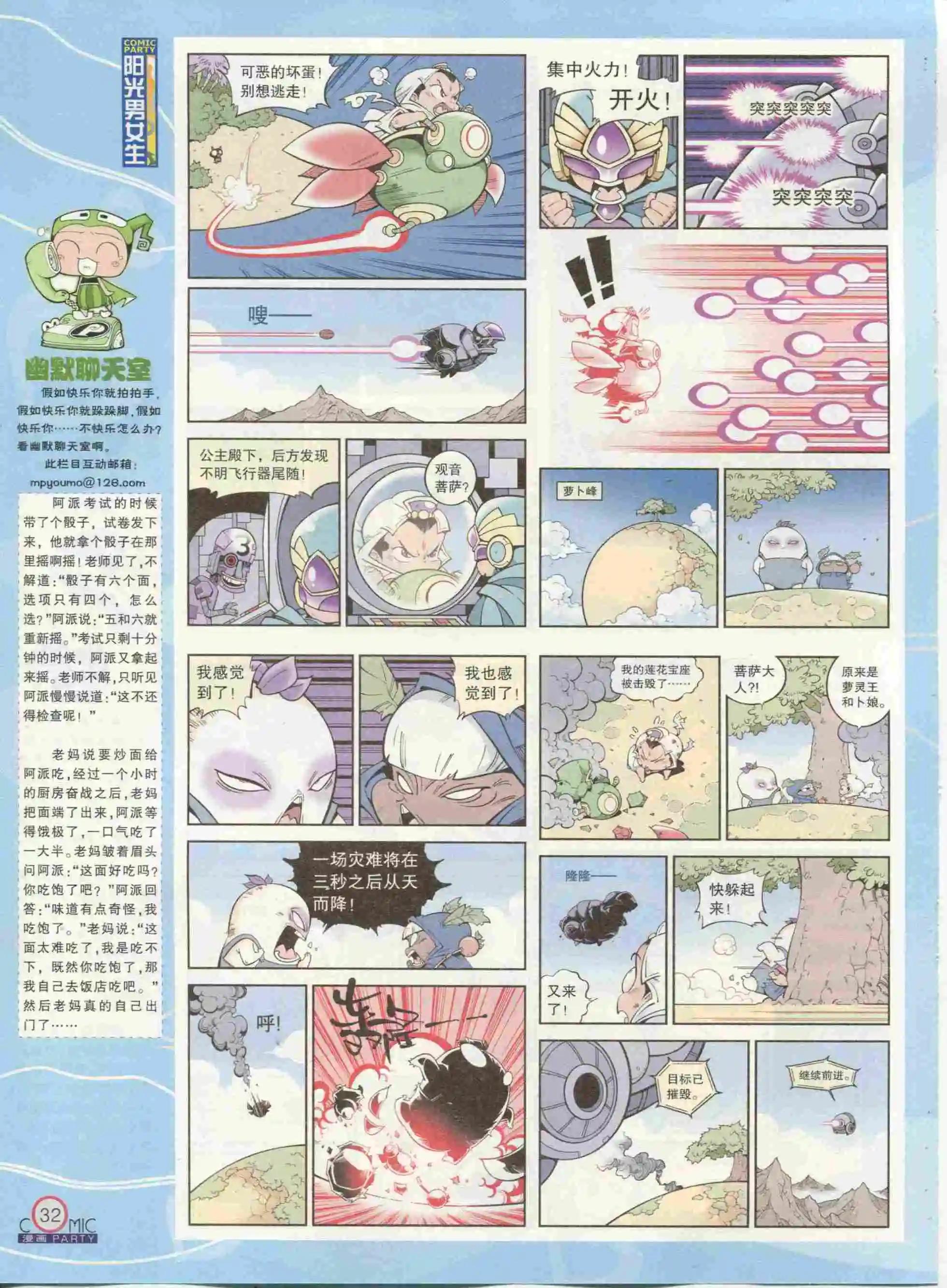 第233期全本(1/2)-第58话