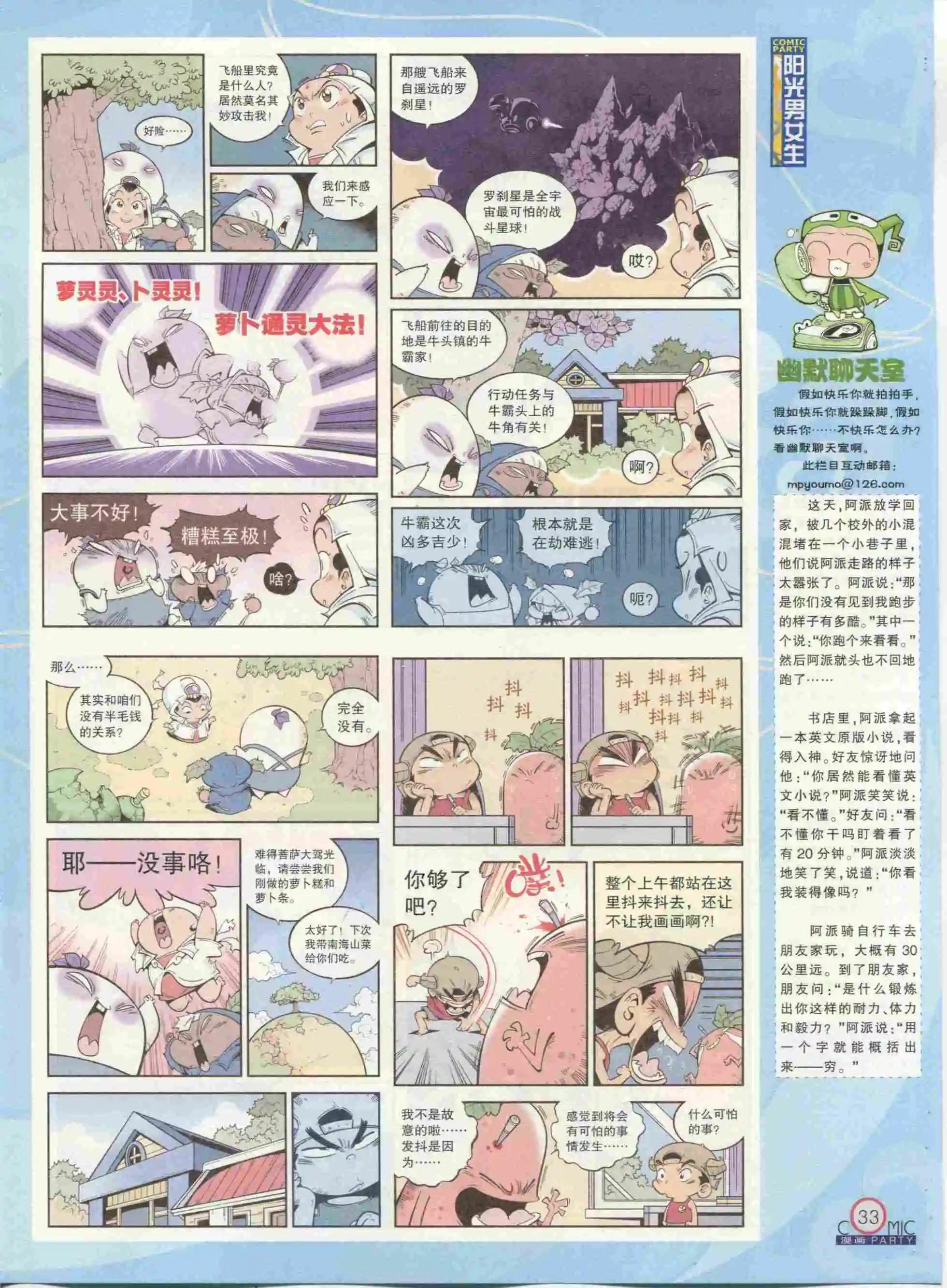 第233期全本(1/2)-第58话