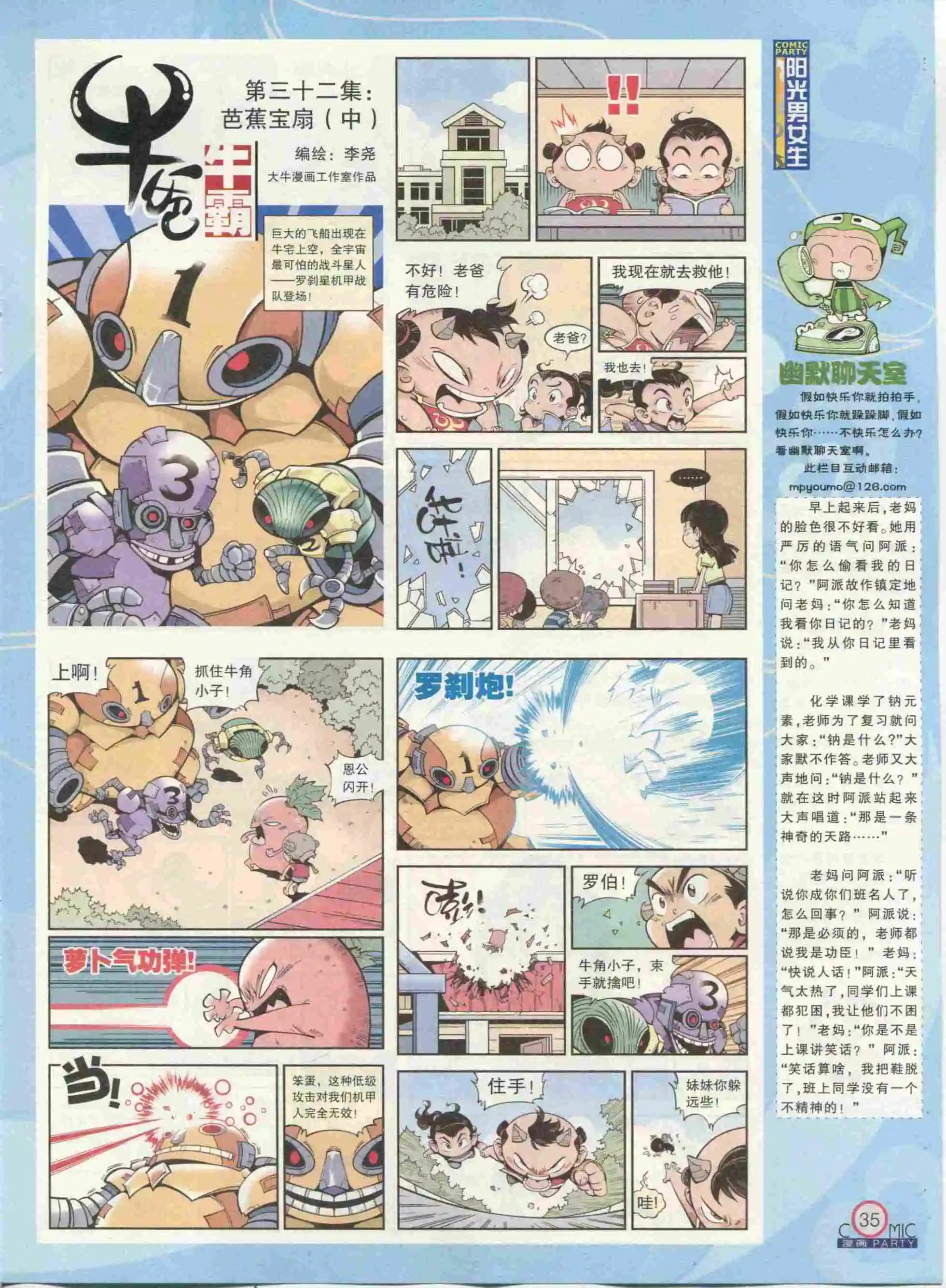 第233期全本(1/2)-第58话