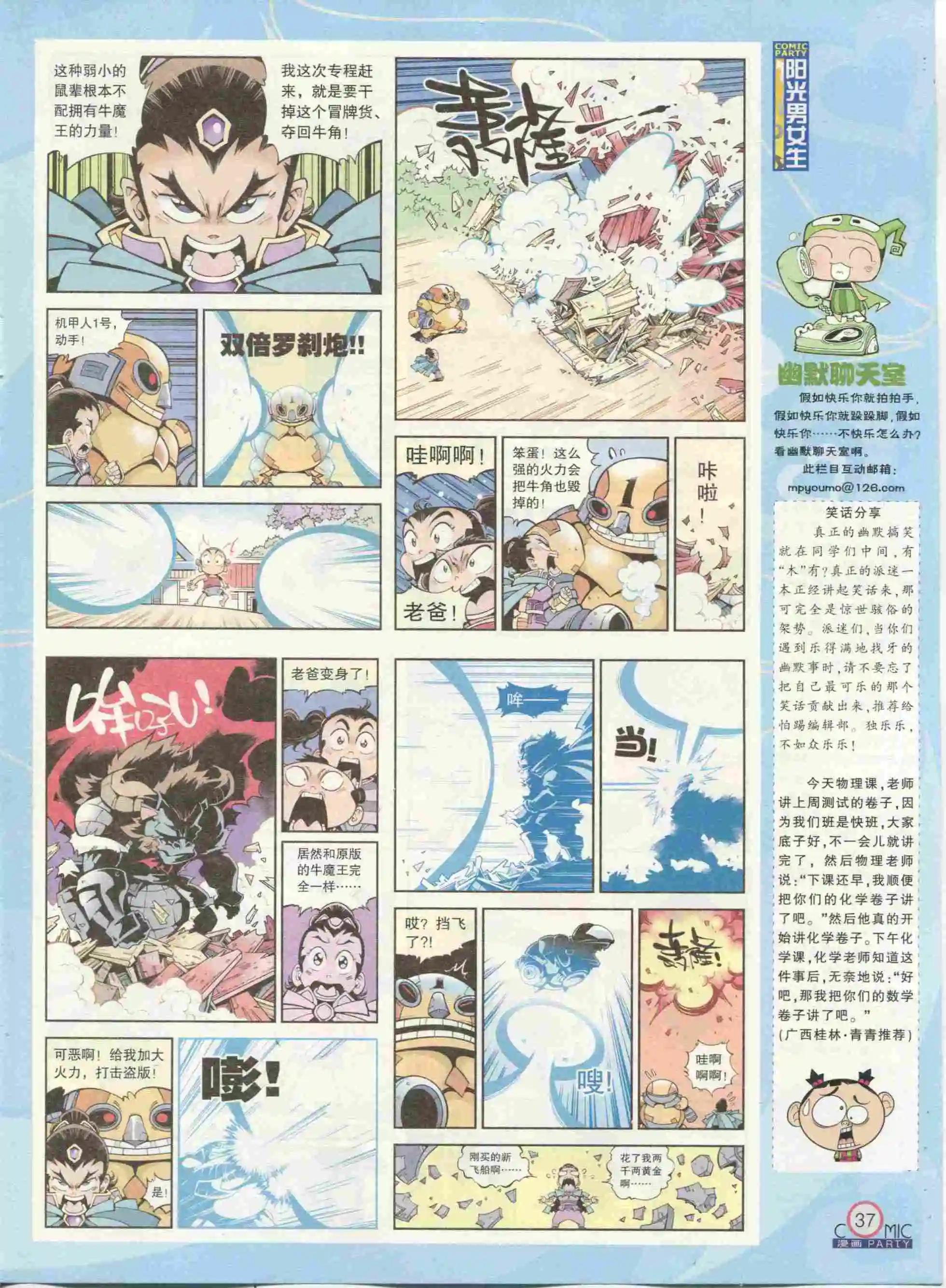 第233期全本(1/2)-第58话