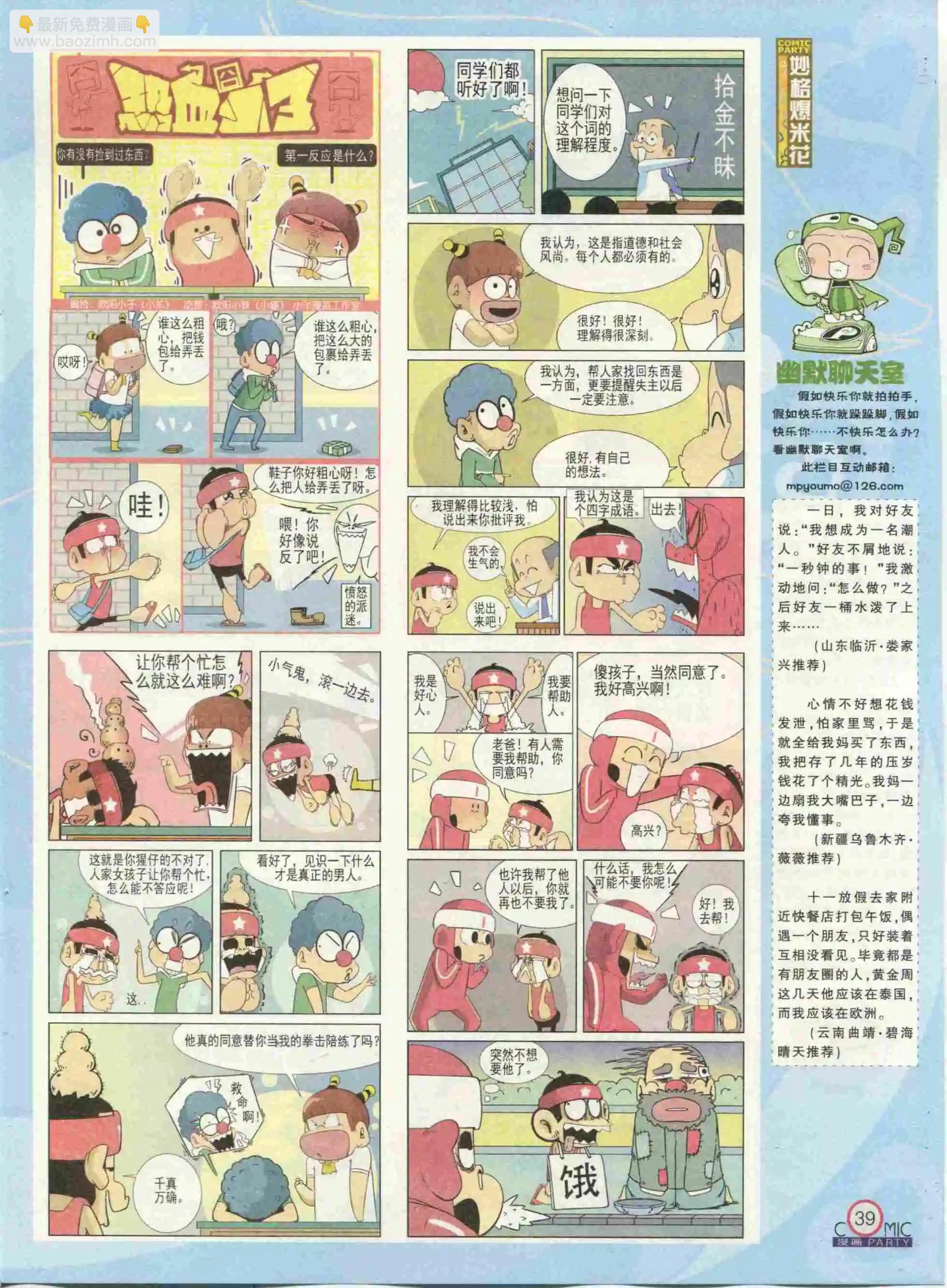 第233期全本(1/2)-第58话