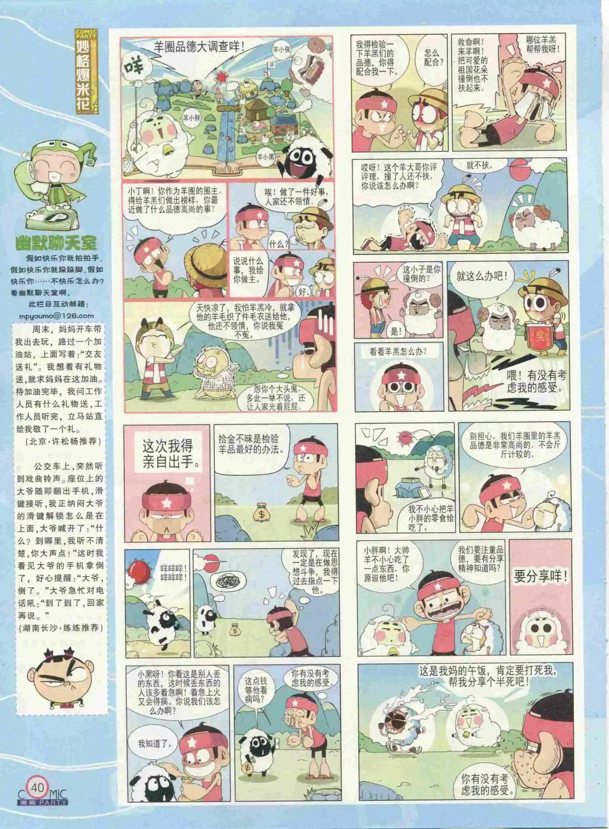 第233期全本(1/2)-第58话