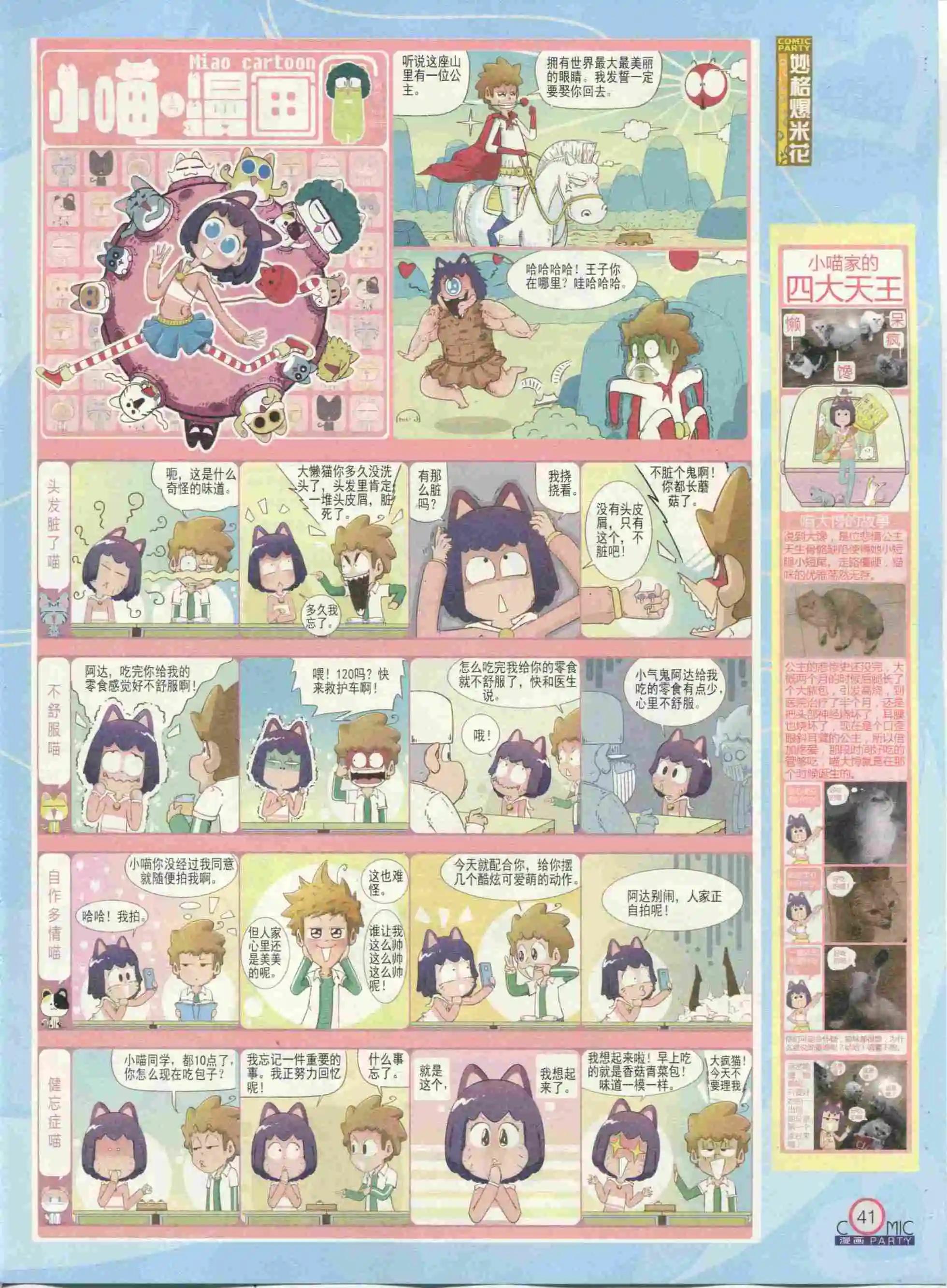 第233期全本(1/2)-第58话