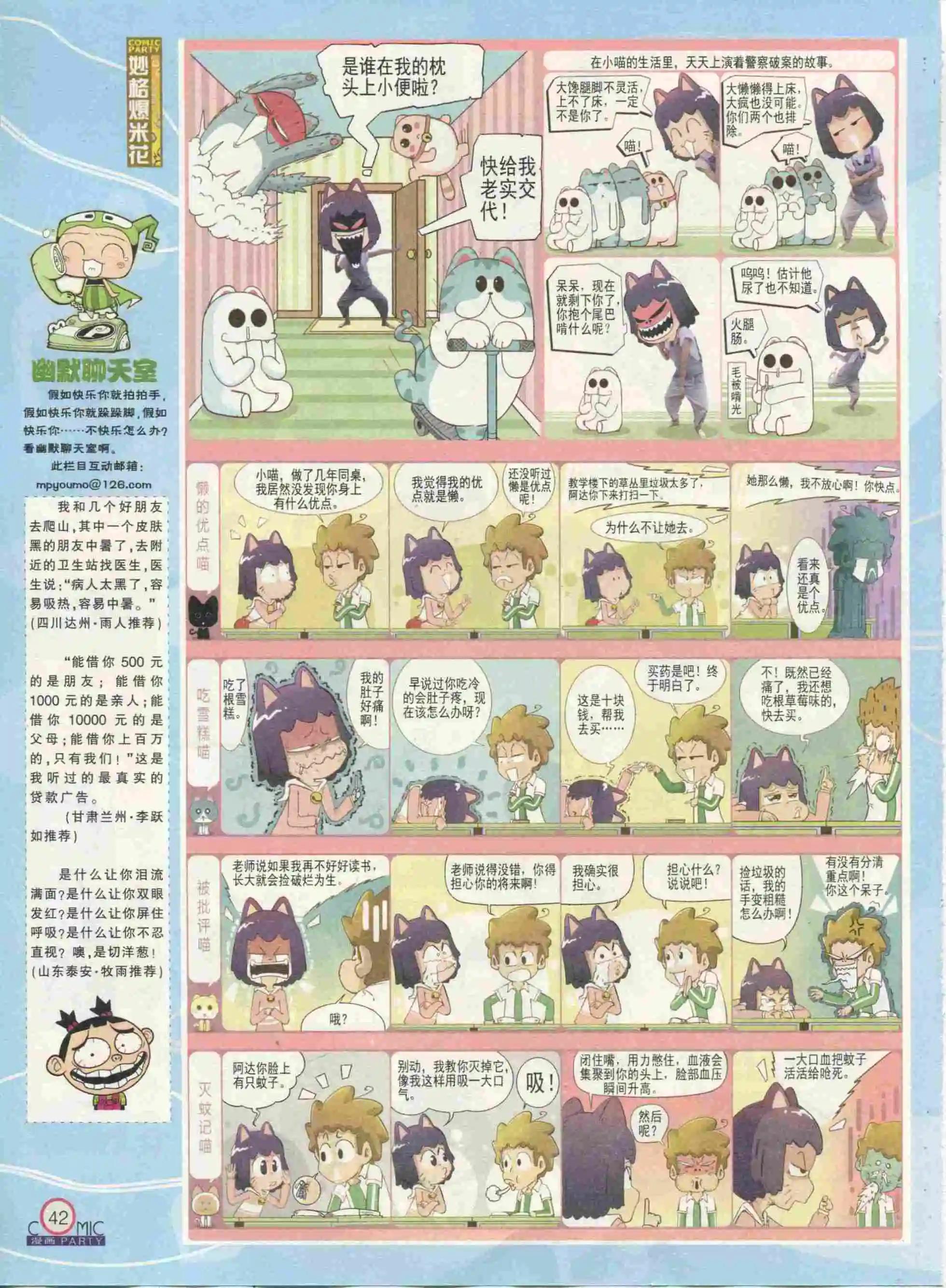 第233期全本(1/2)-第58话