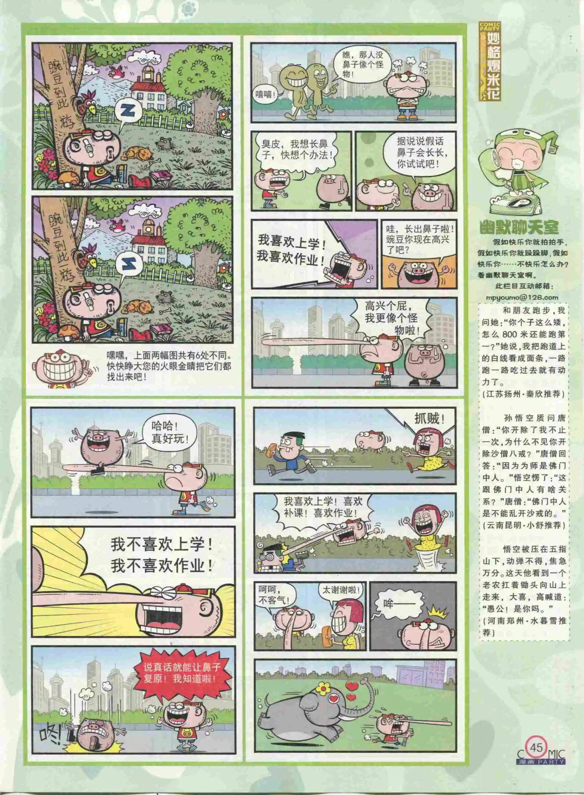 第233期全本(1/2)-第58话