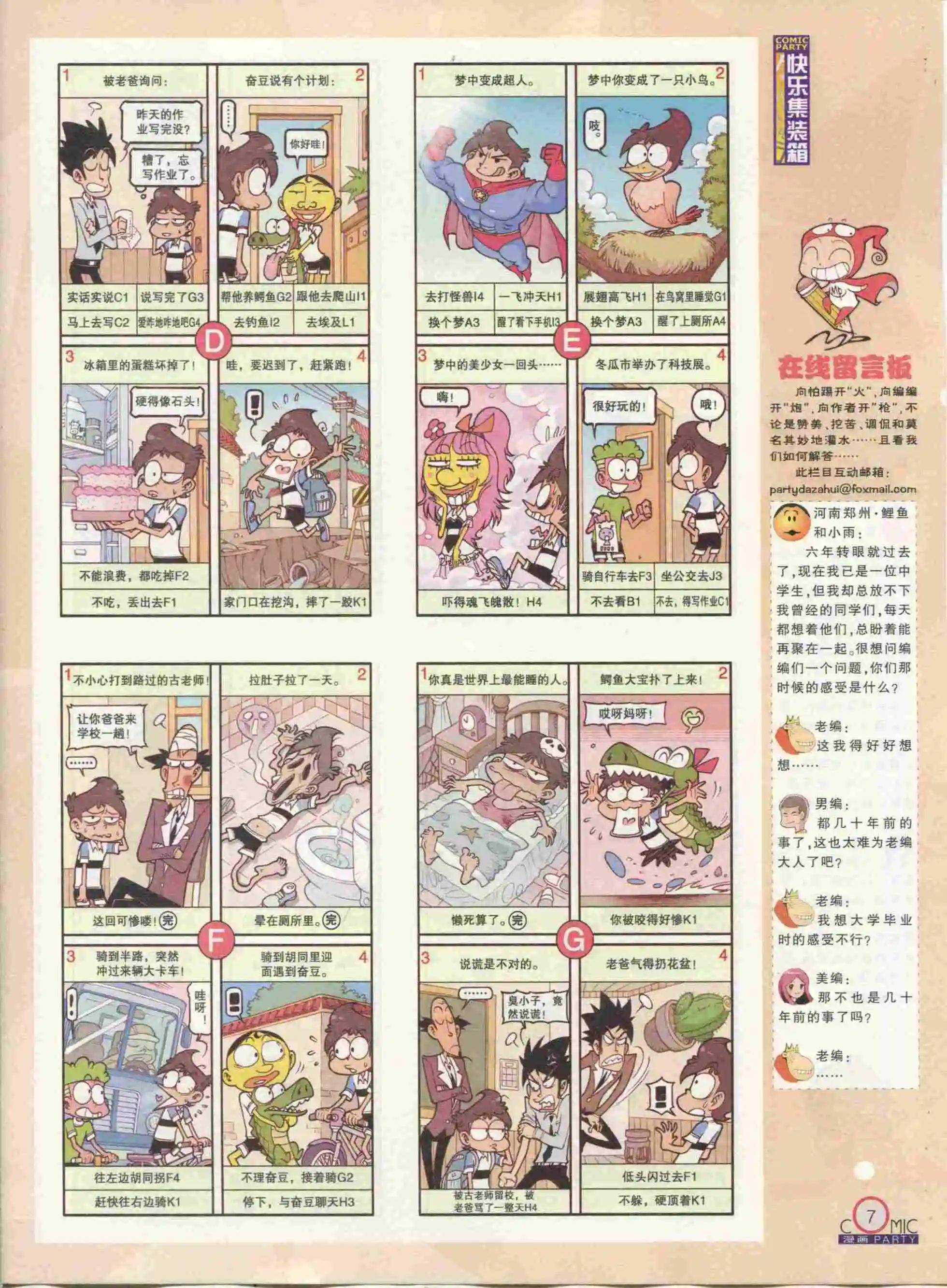 第233期全本(1/2)-第58话