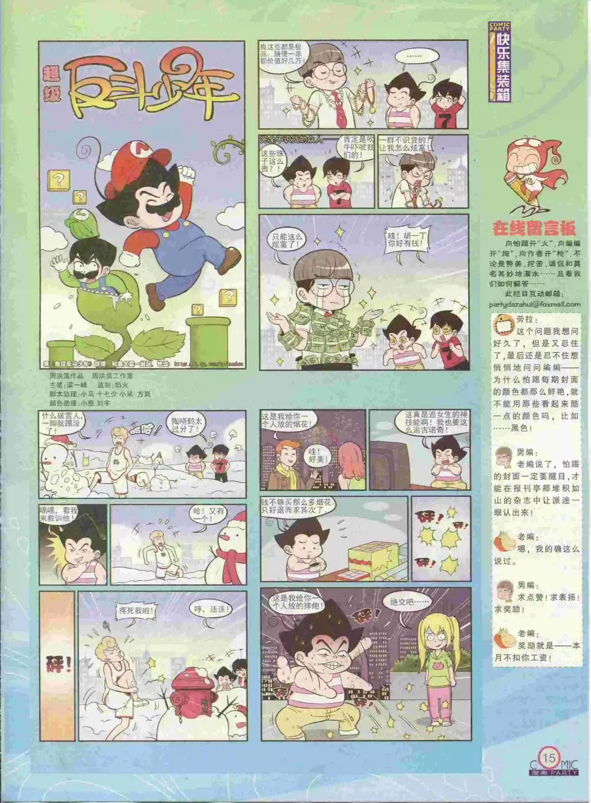 第237期全本(1/2)-第62话