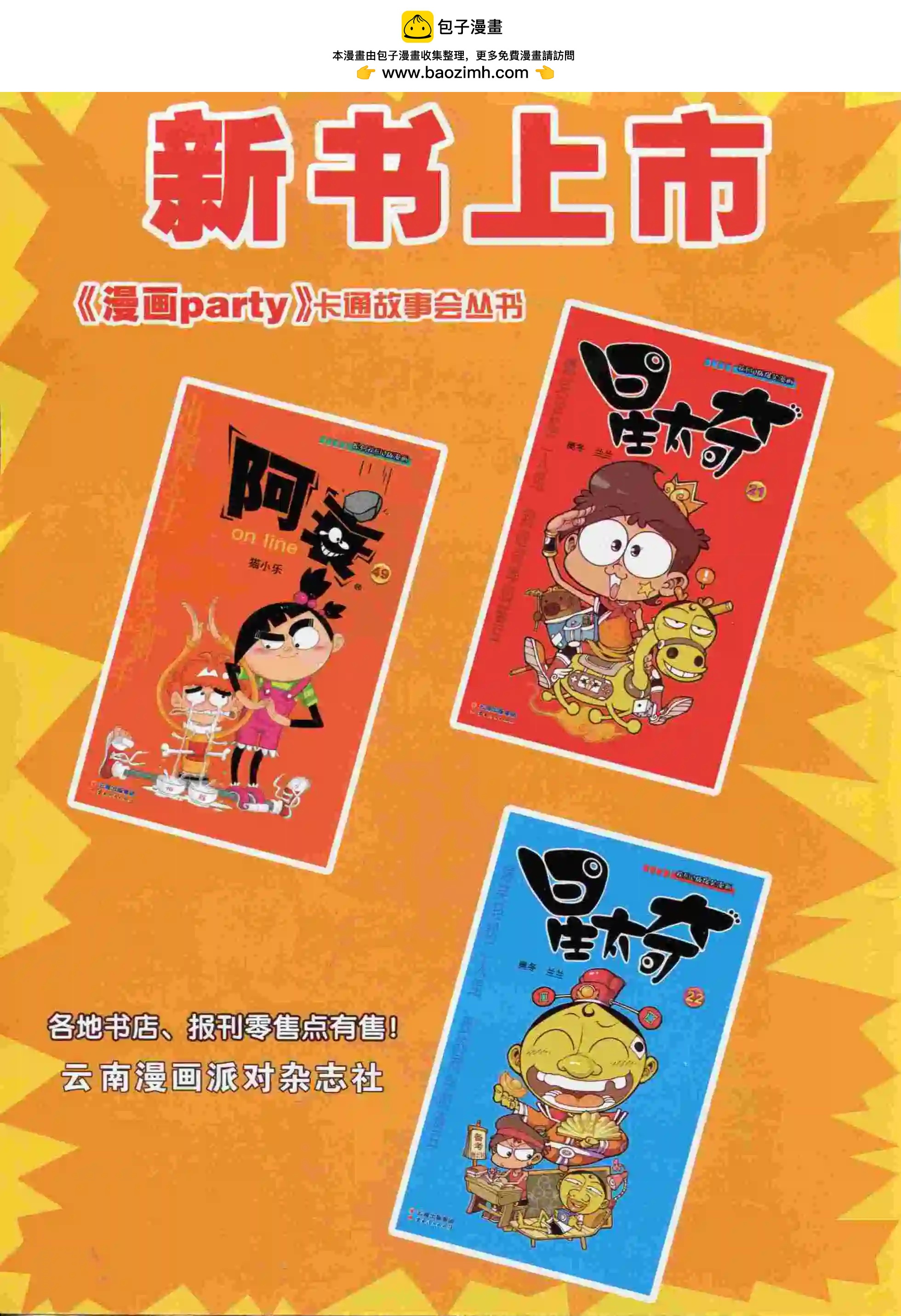 第237期全本(1/2)-第62话