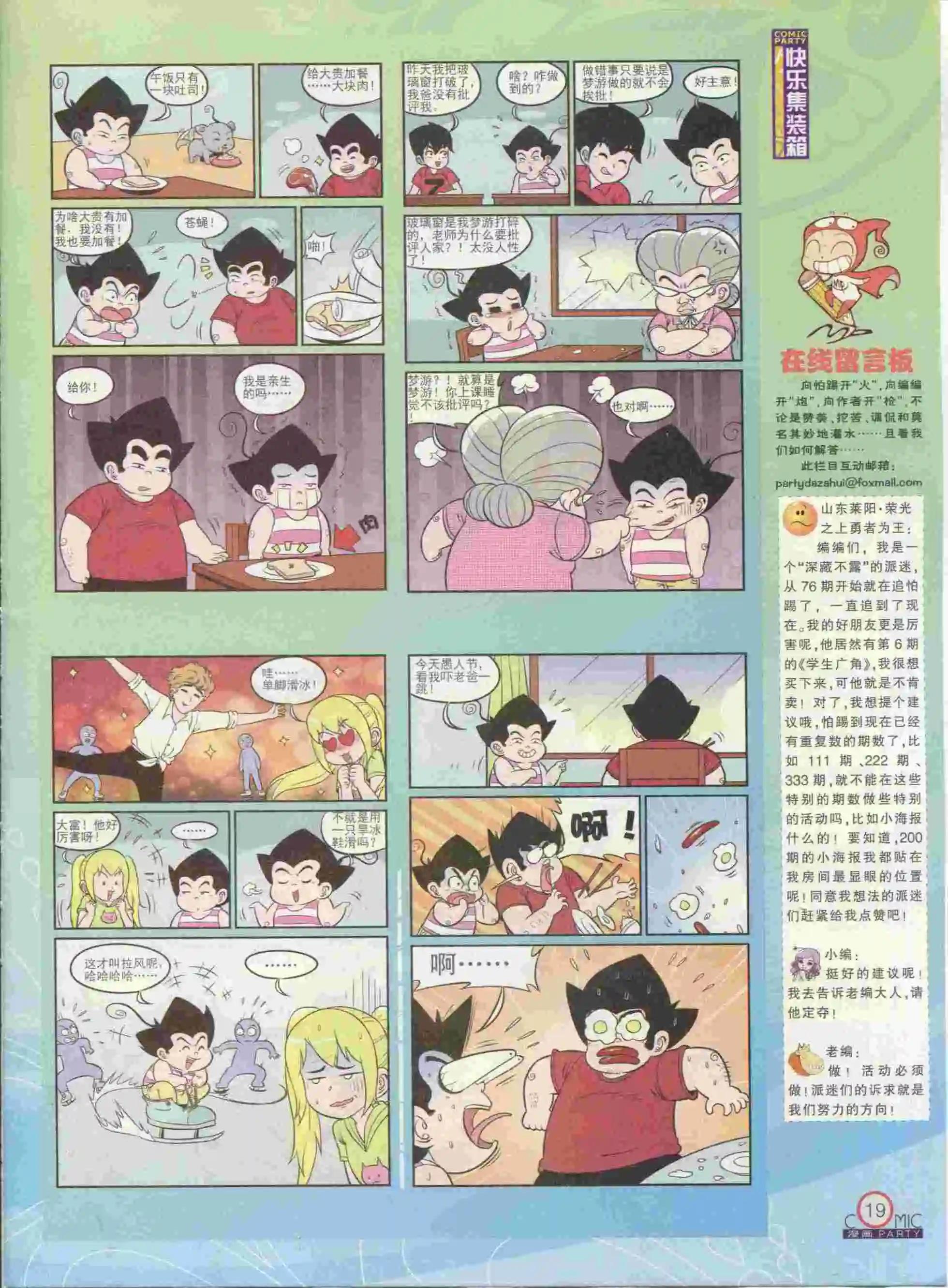 第237期全本(1/2)-第62话