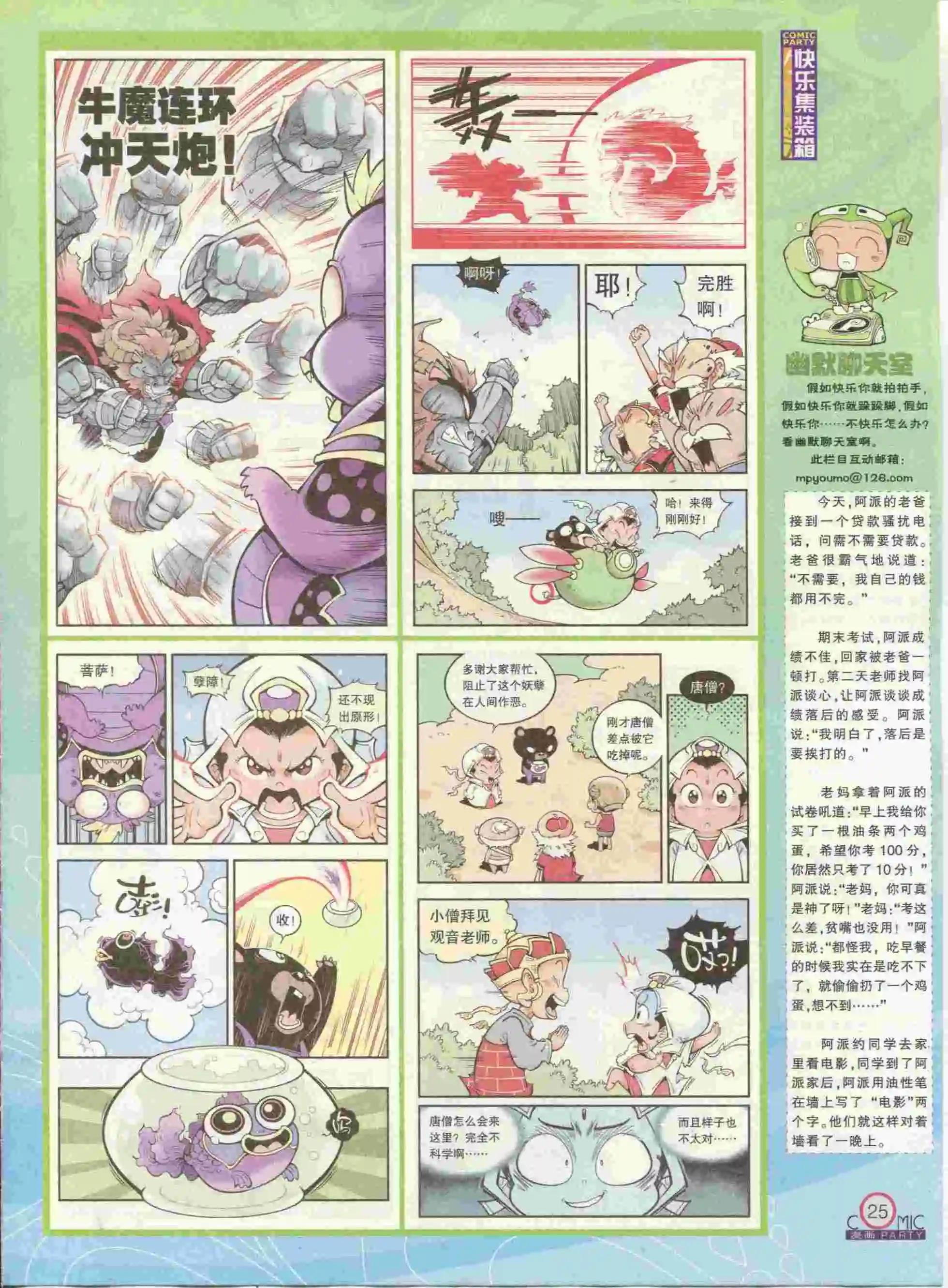 第237期全本(1/2)-第62话