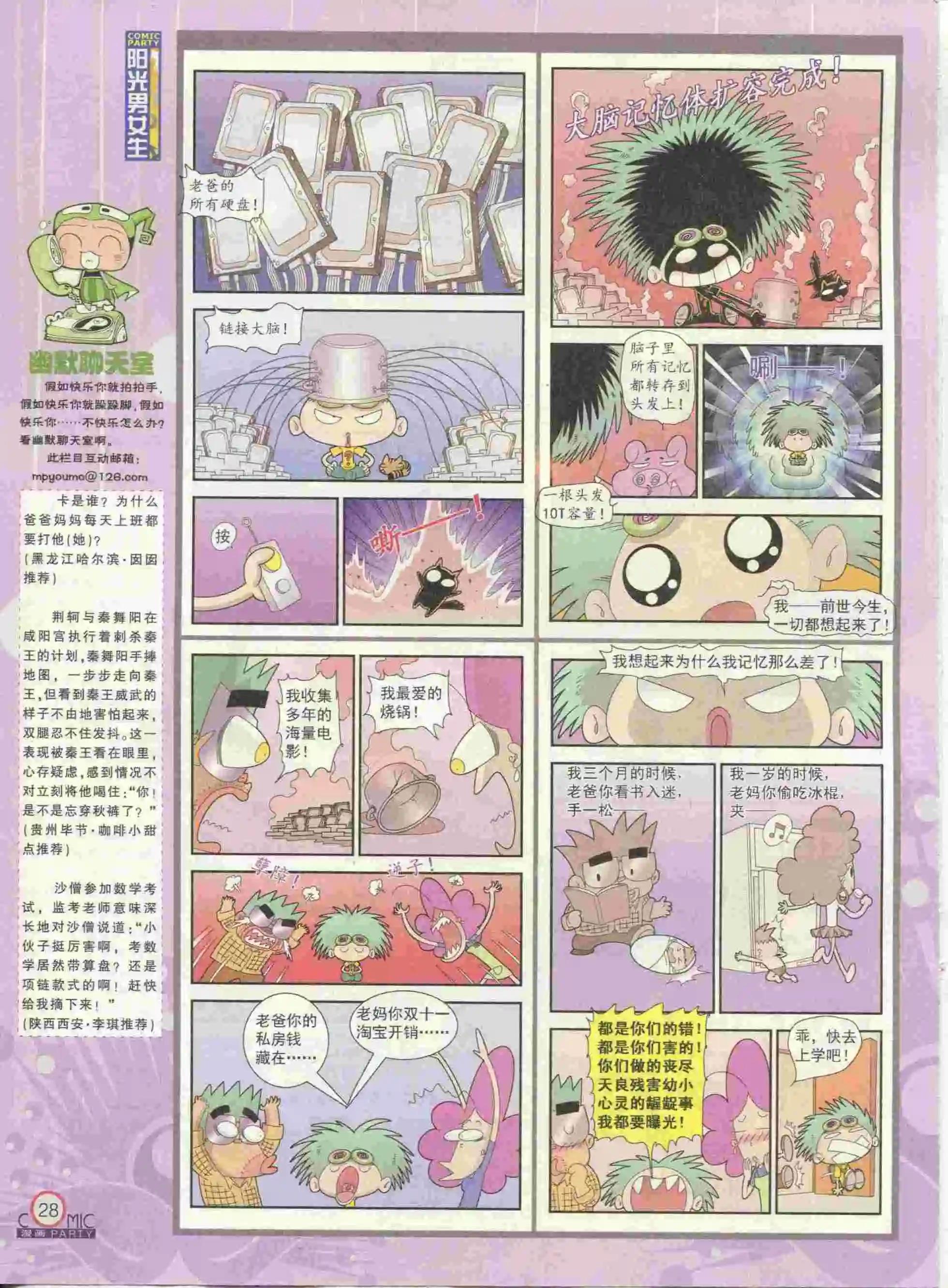 第237期全本(1/2)-第62话