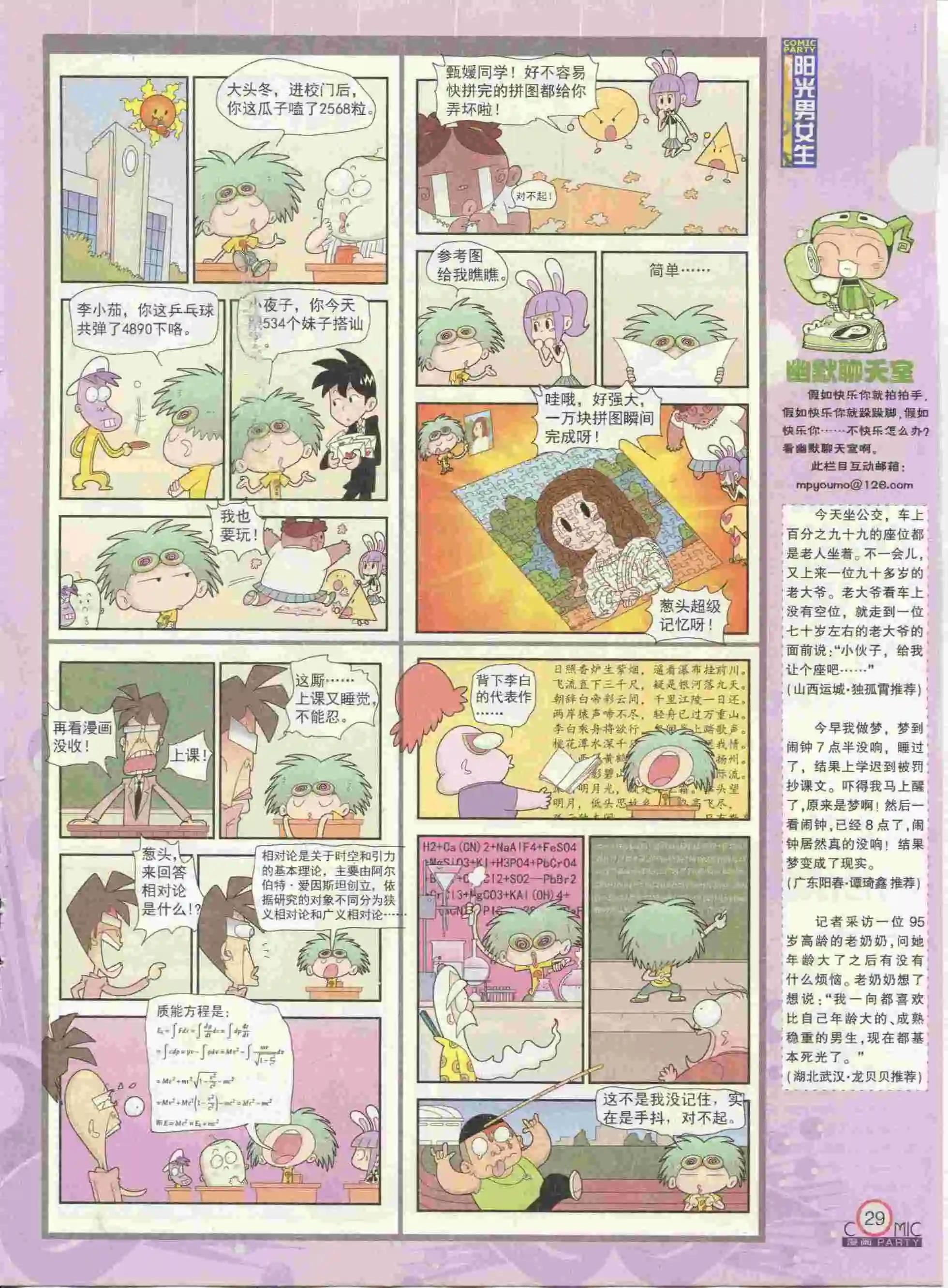 第237期全本(1/2)-第62话