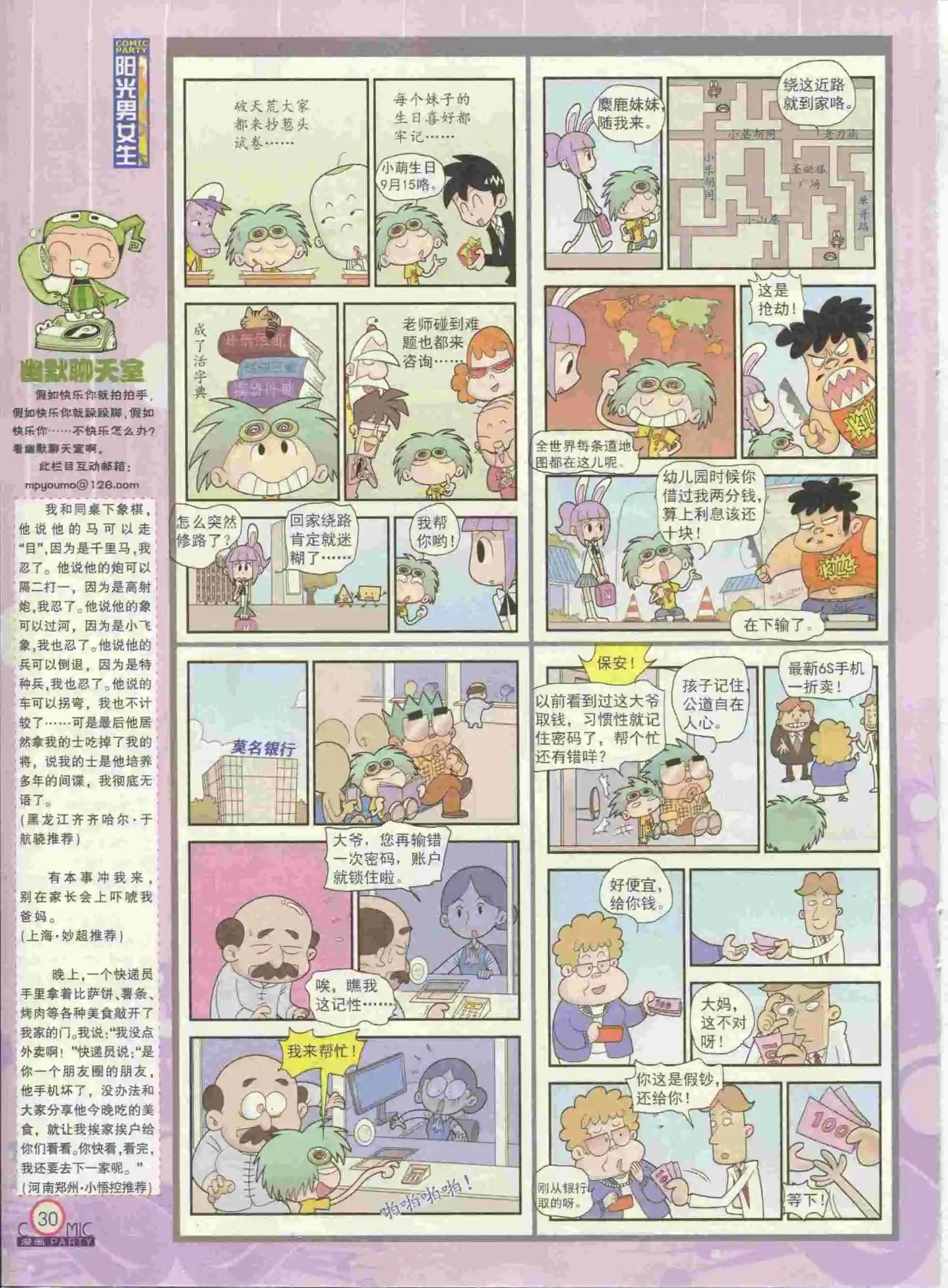 第237期全本(1/2)-第62话