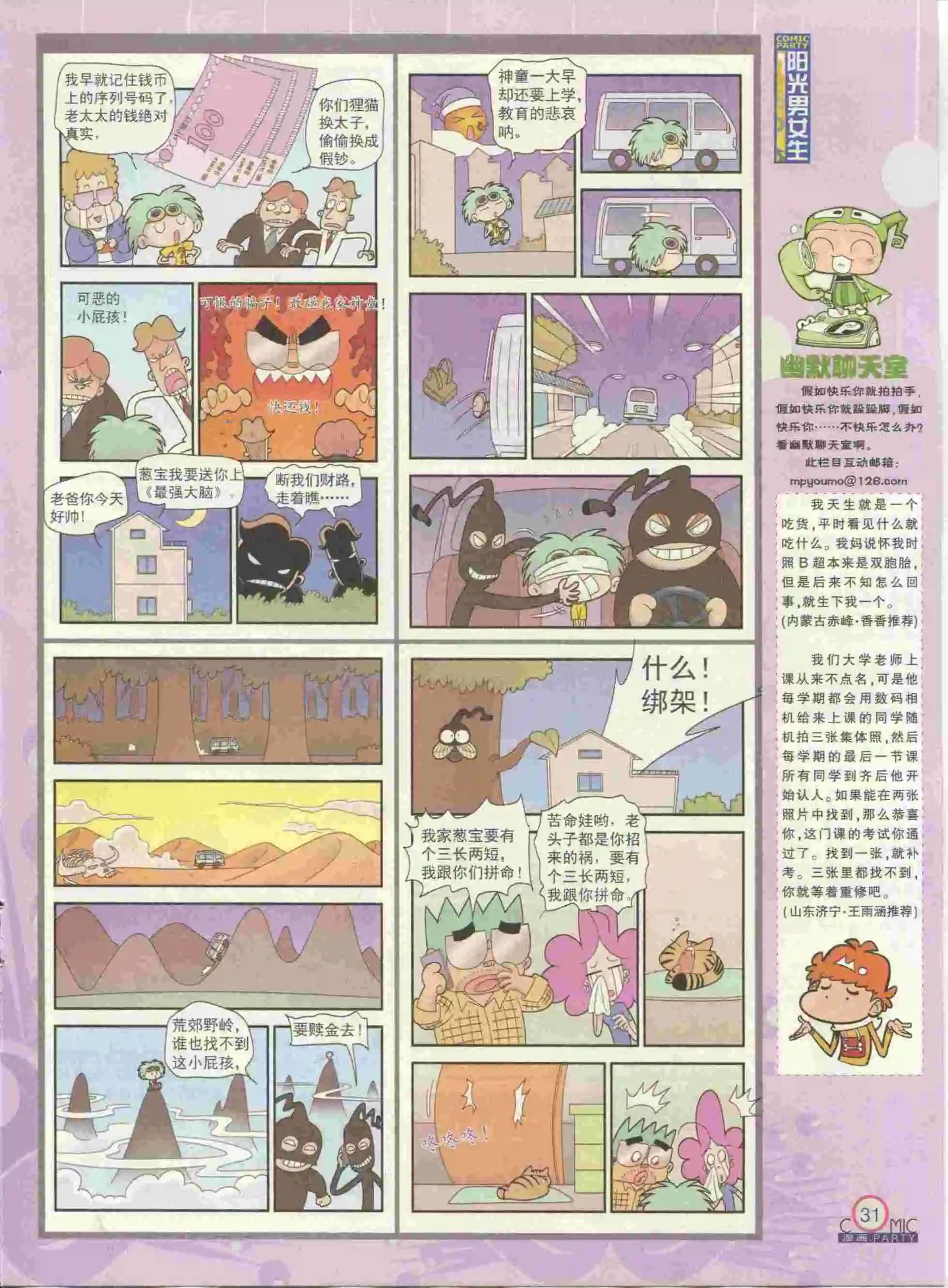 第237期全本(1/2)-第62话