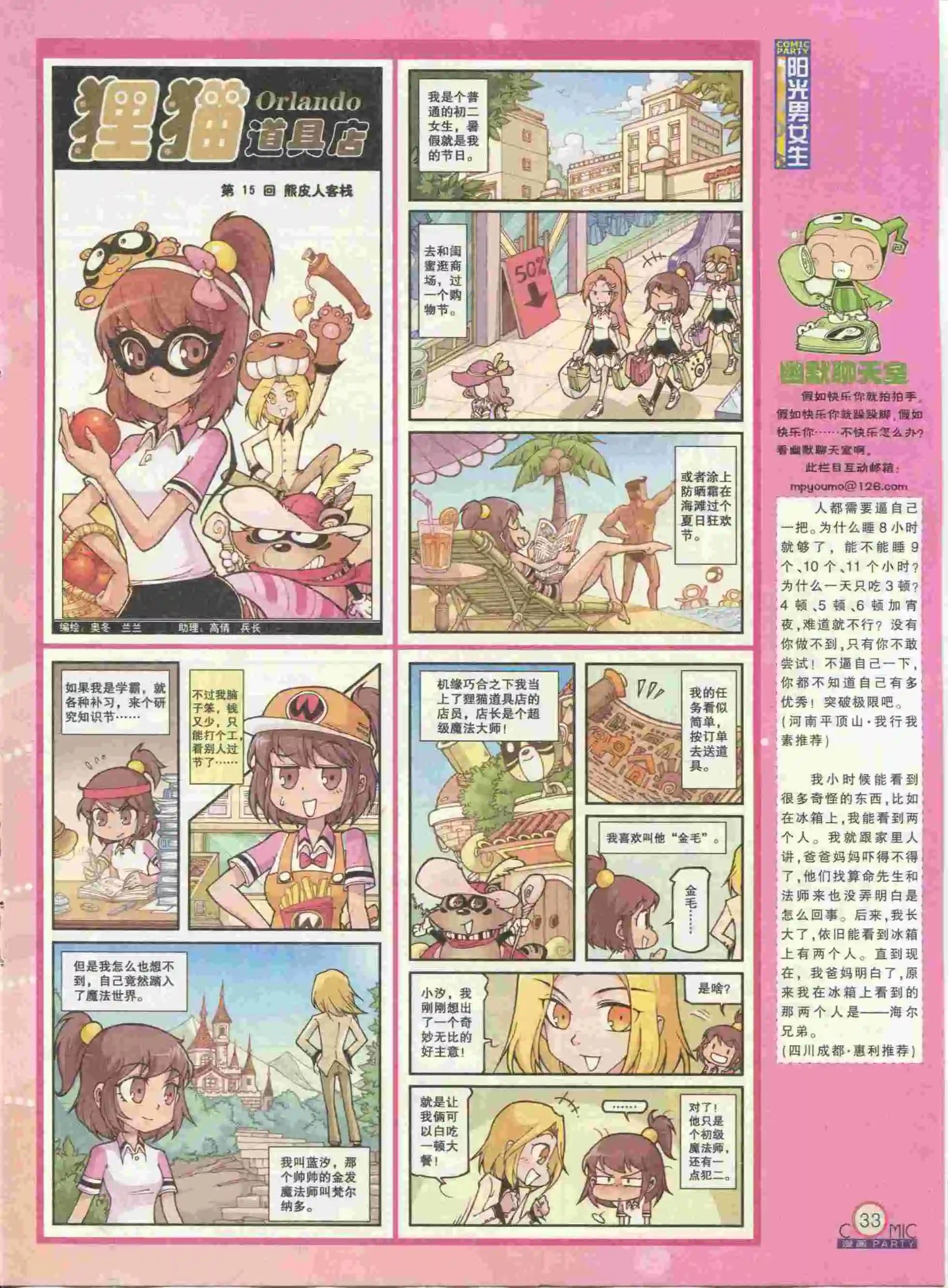 第237期全本(1/2)-第62话