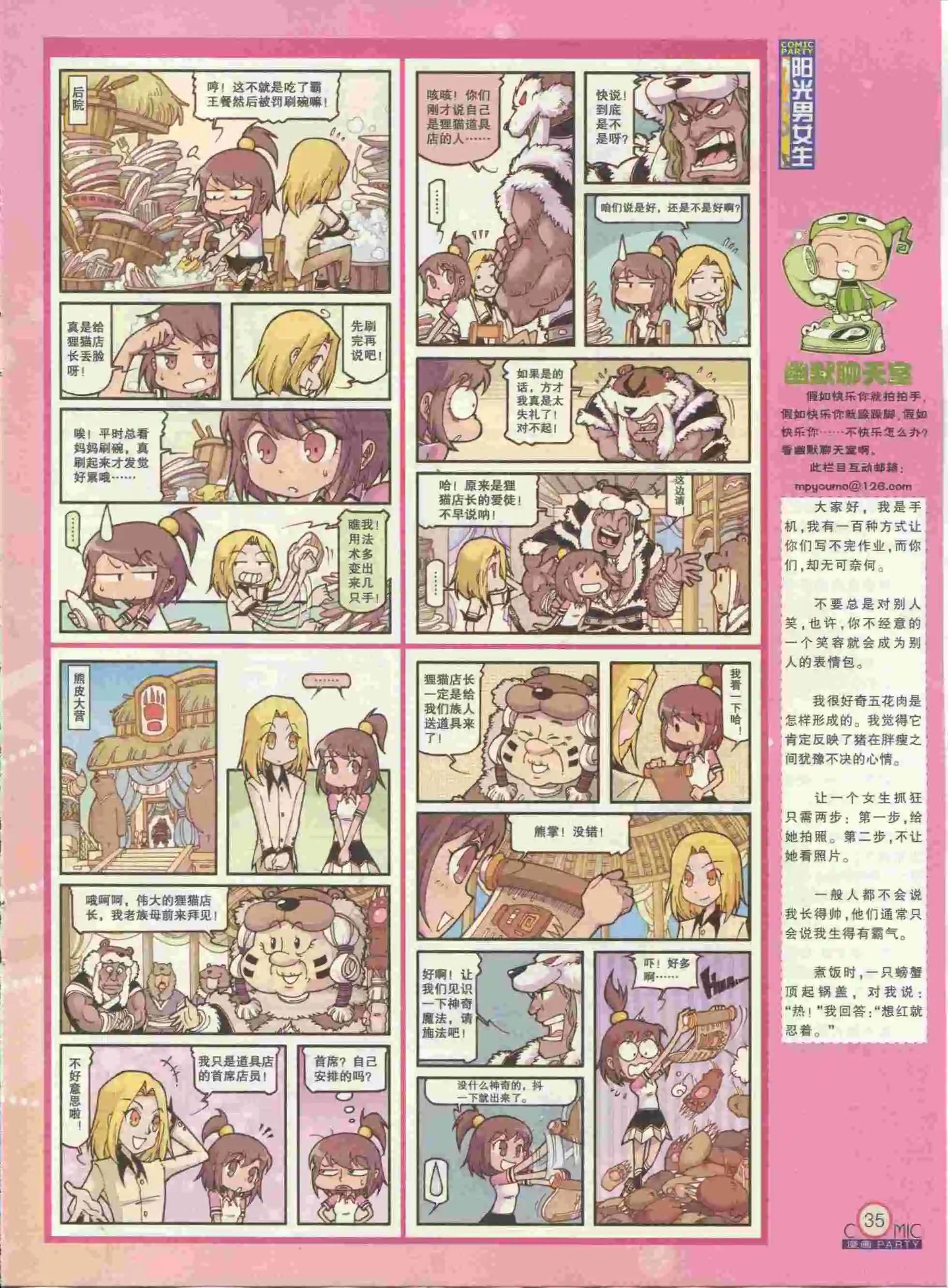 第237期全本(1/2)-第62话