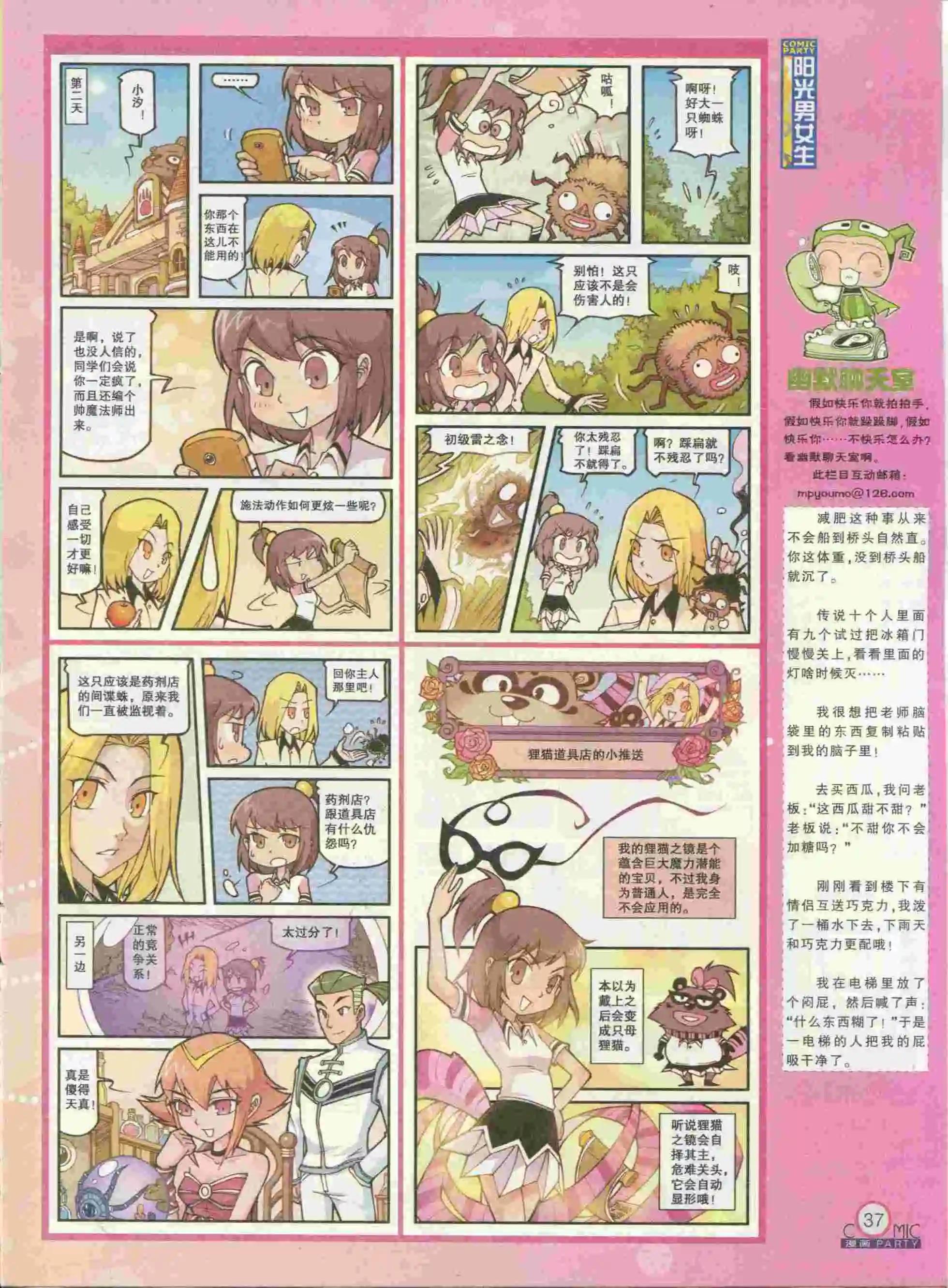 第237期全本(1/2)-第62话